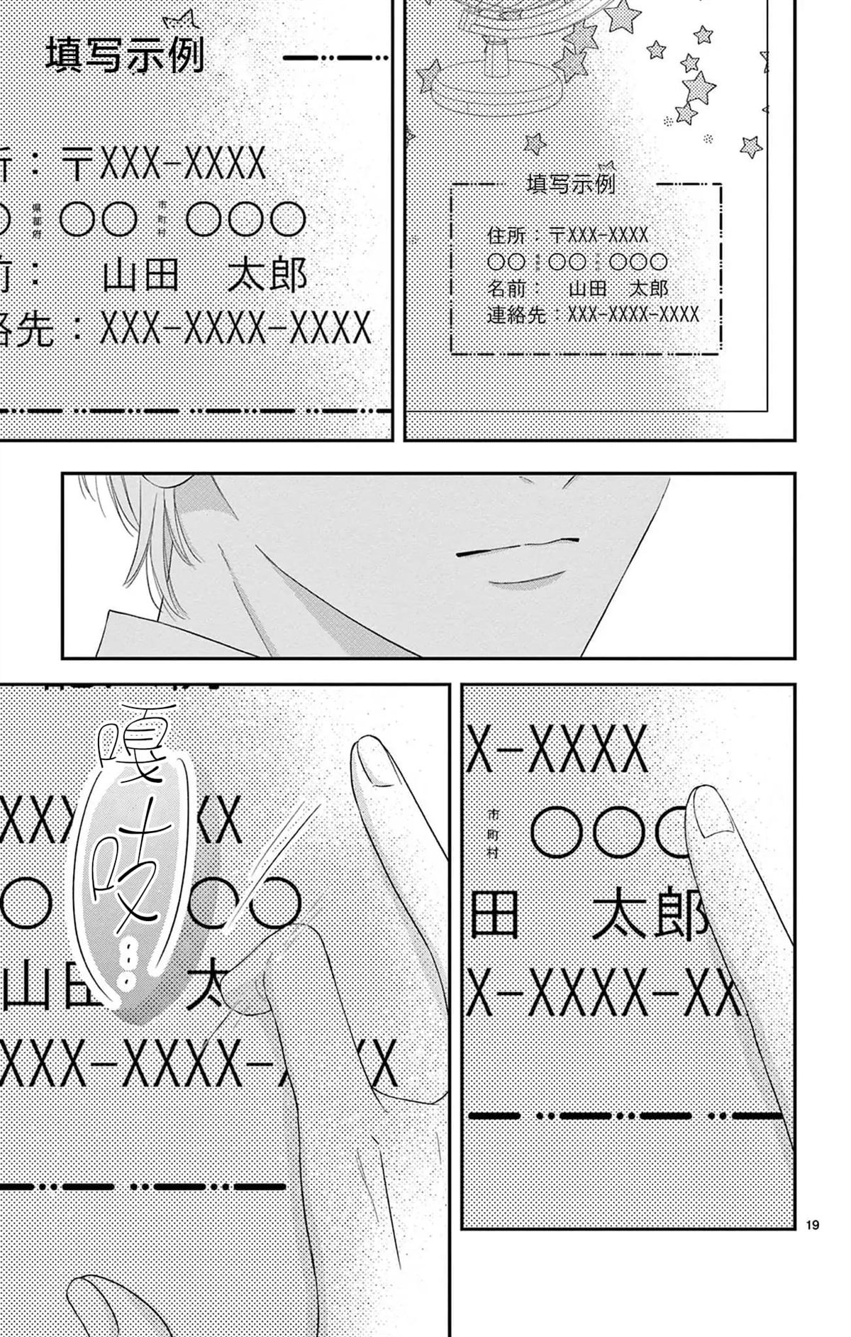 第4话18