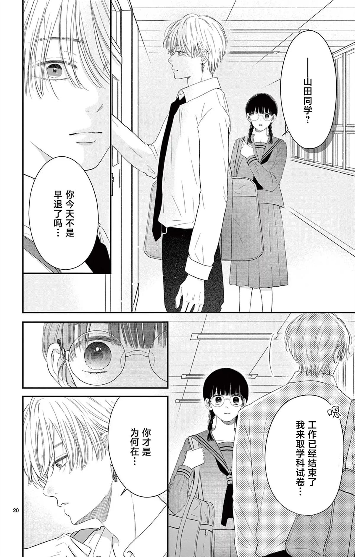 第4话19