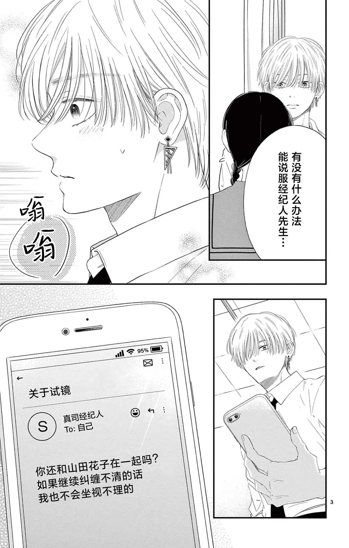 第4话2
