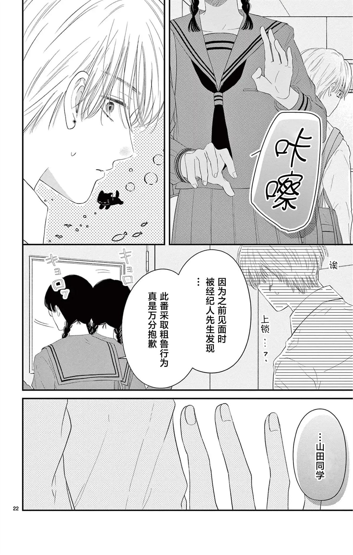 第4话21