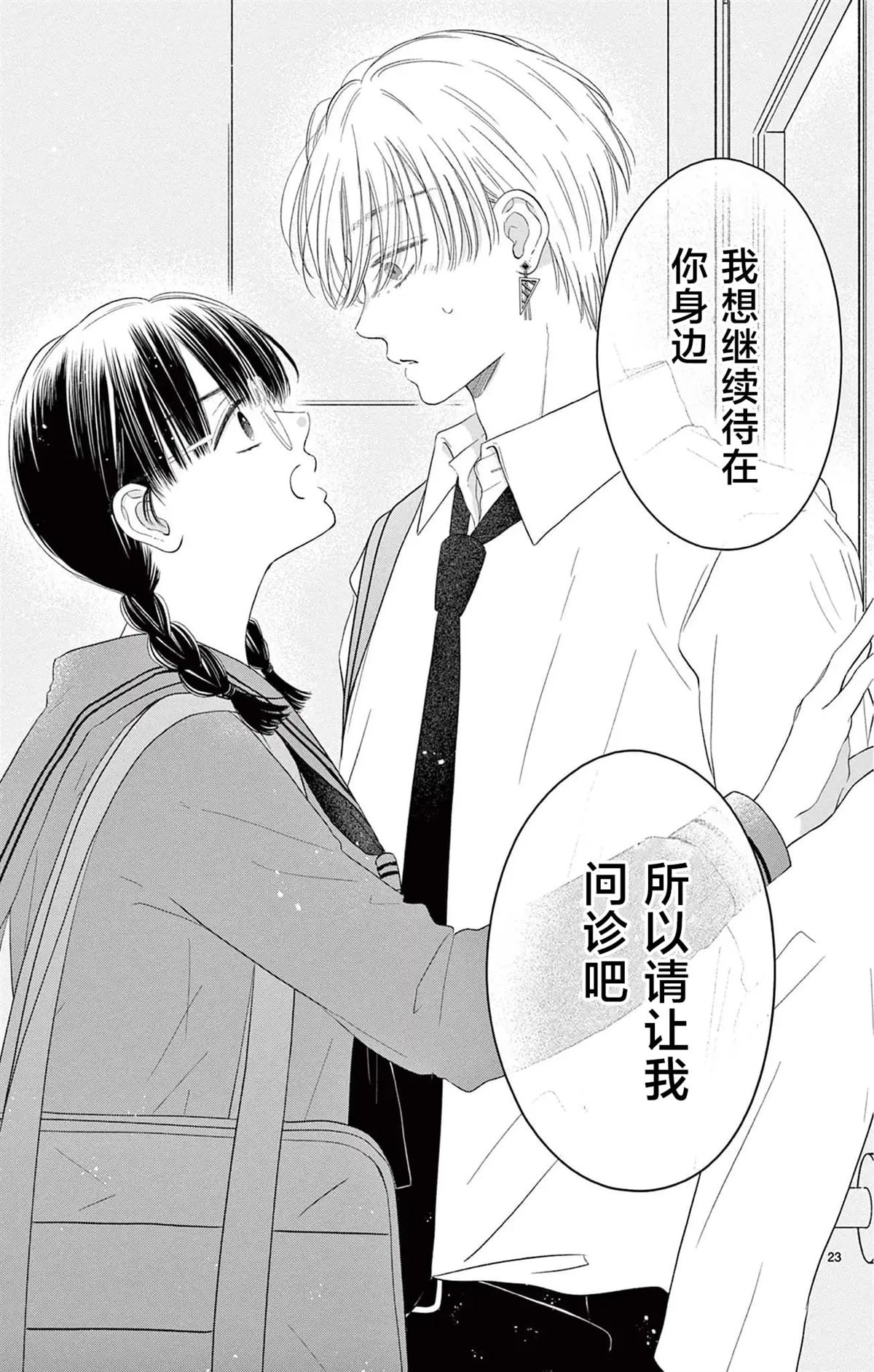 第4话22