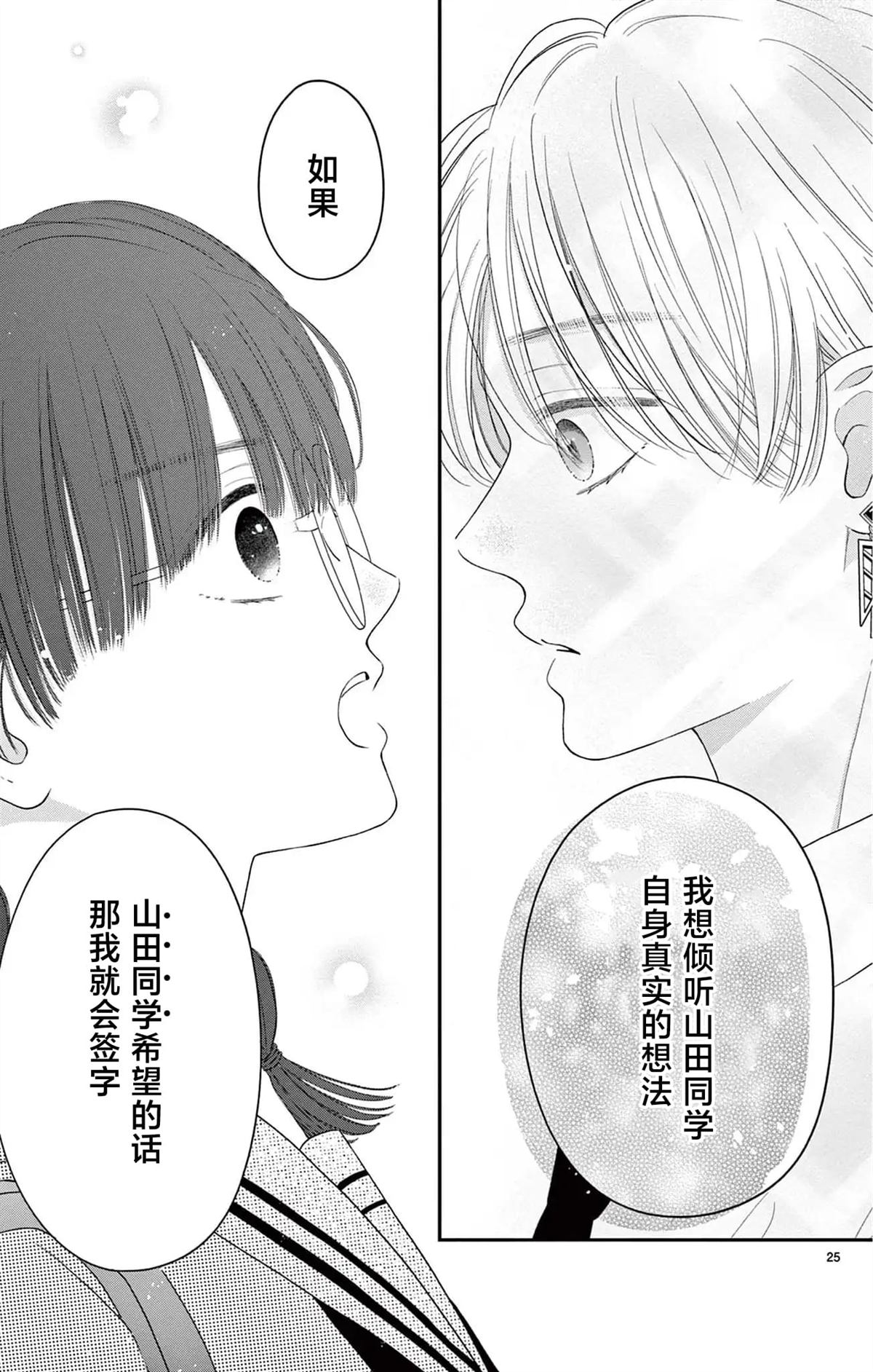 第4话24