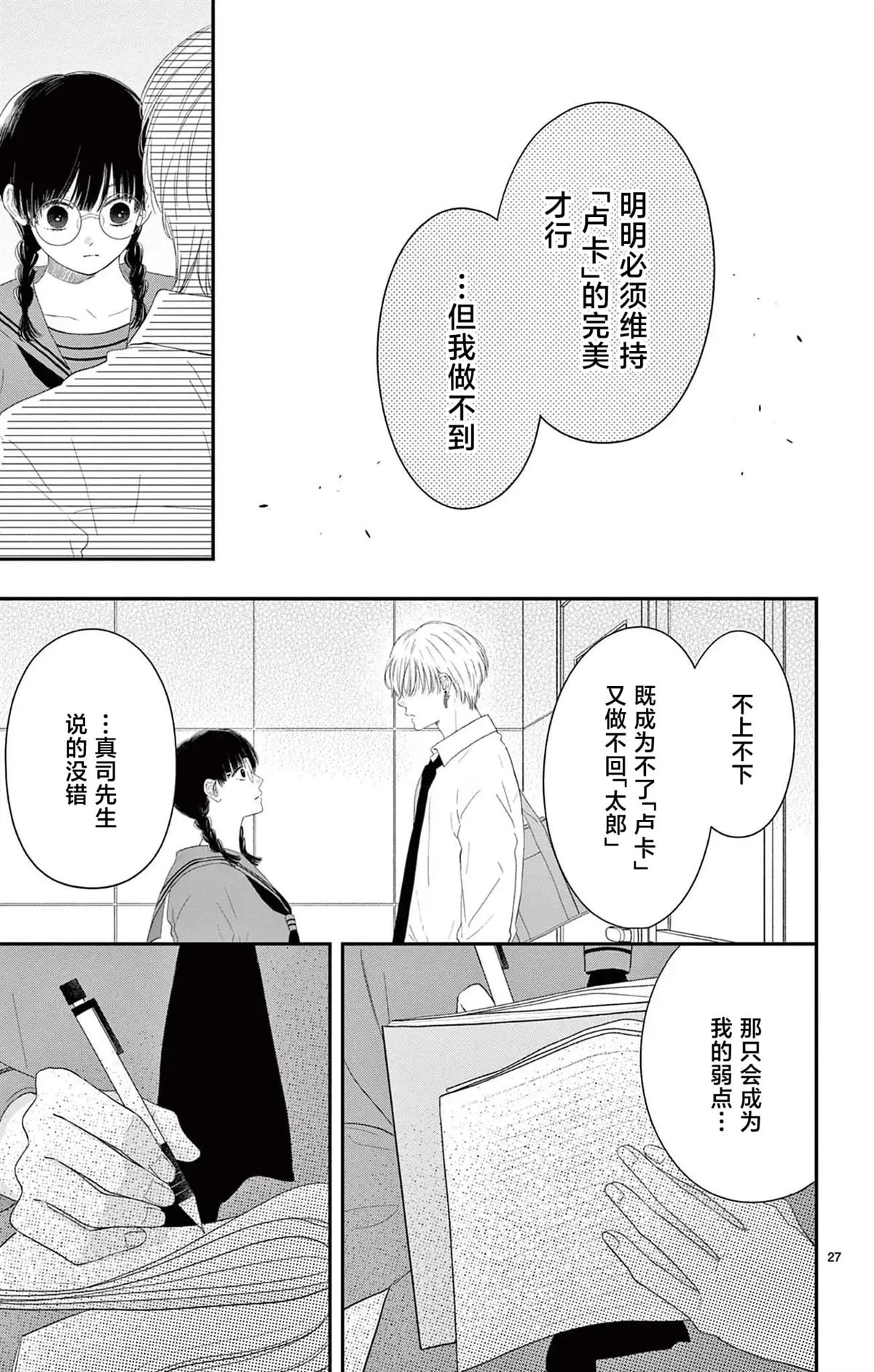 第4话26