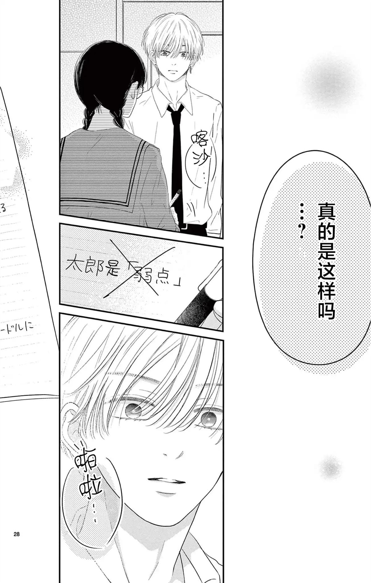 第4话27