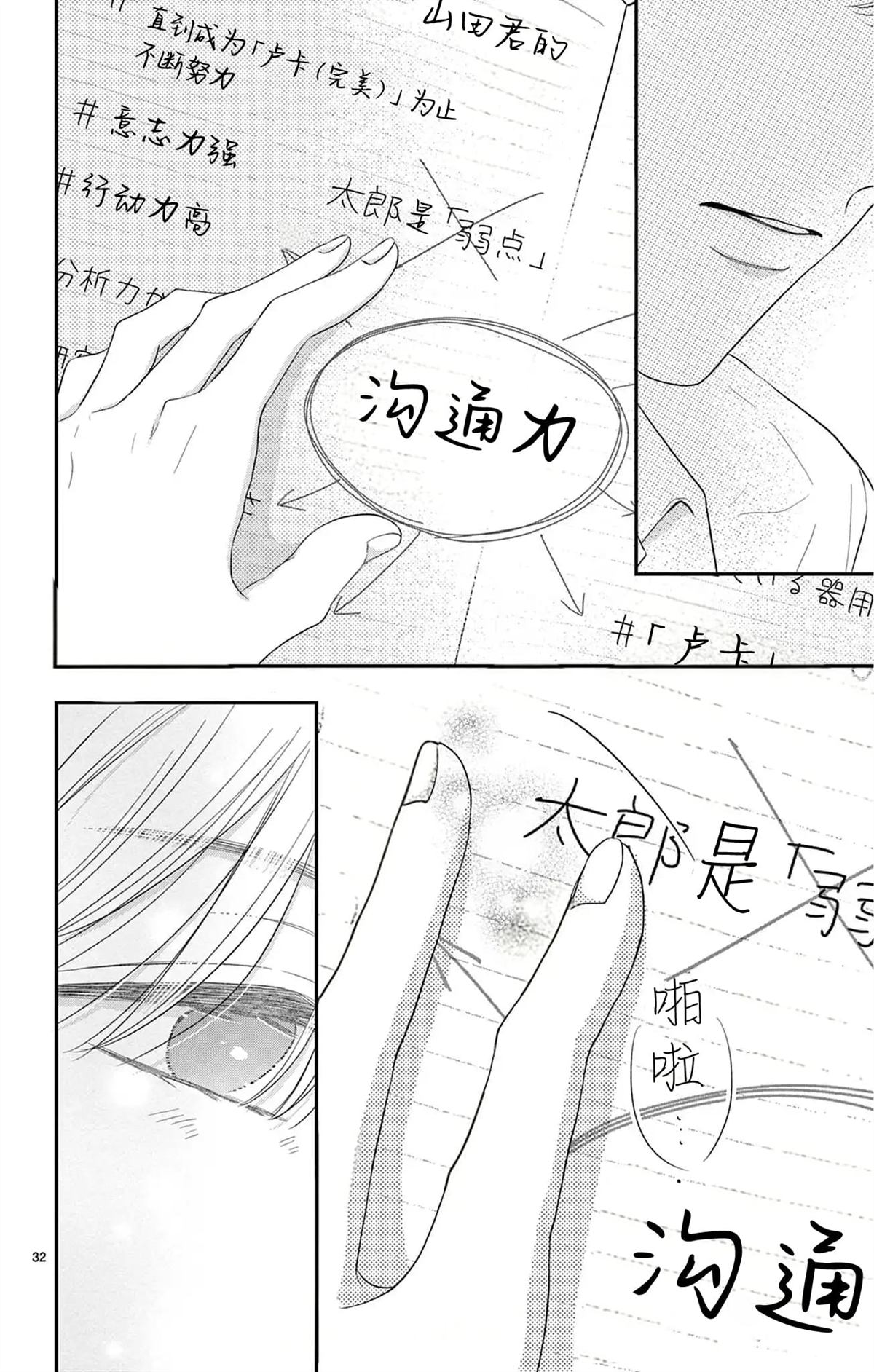 第4话31
