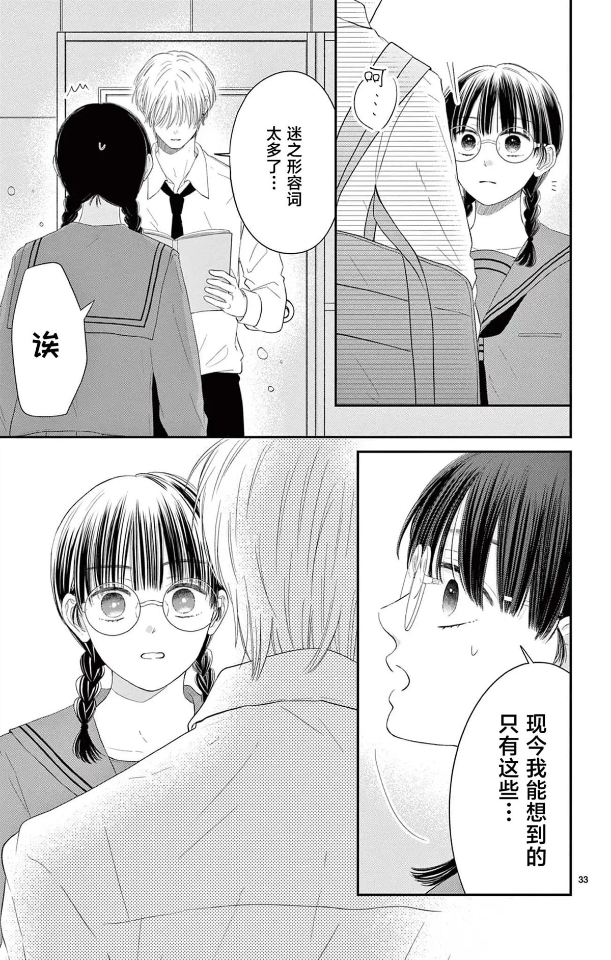 第4话32
