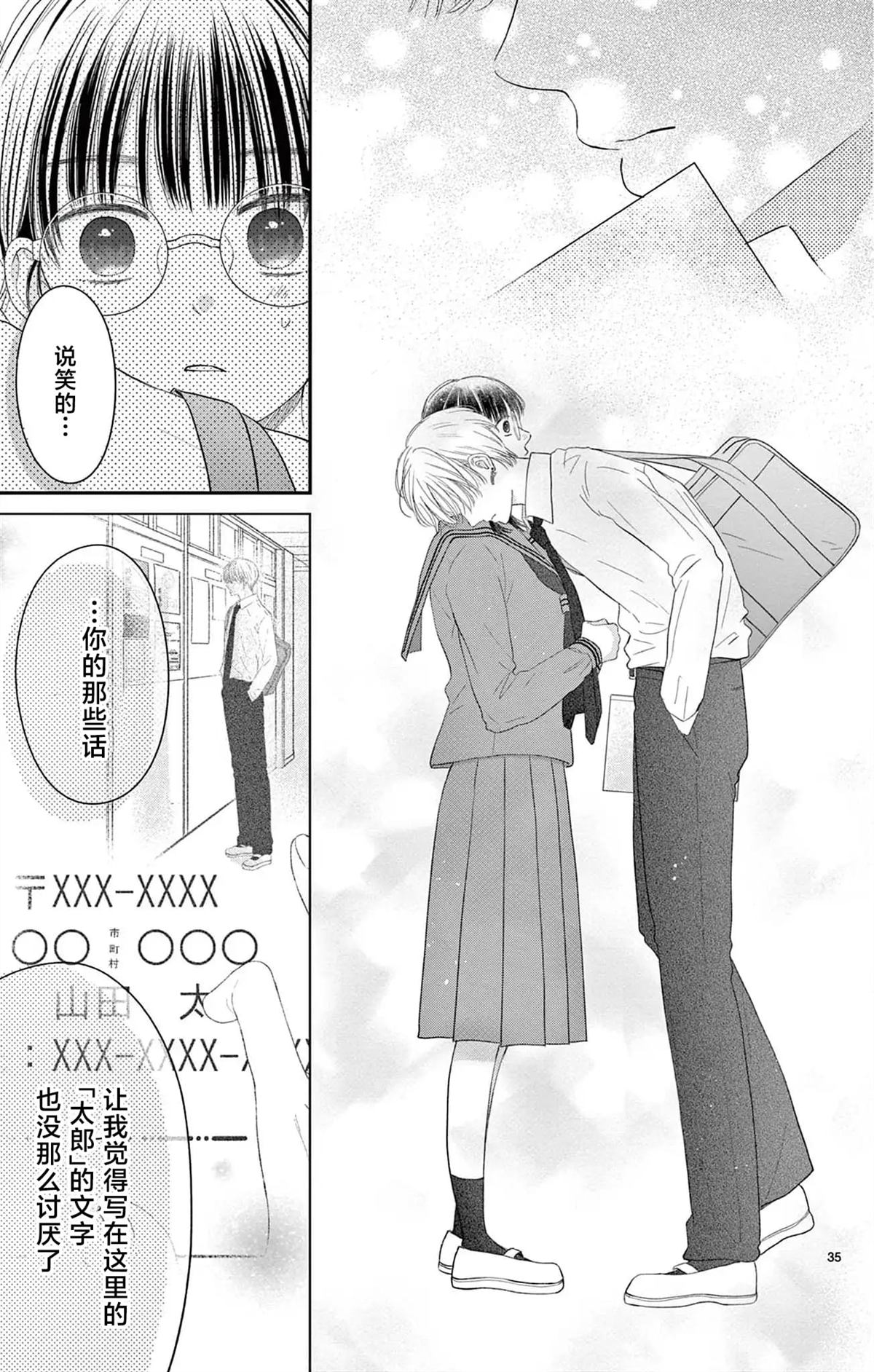 第4话34