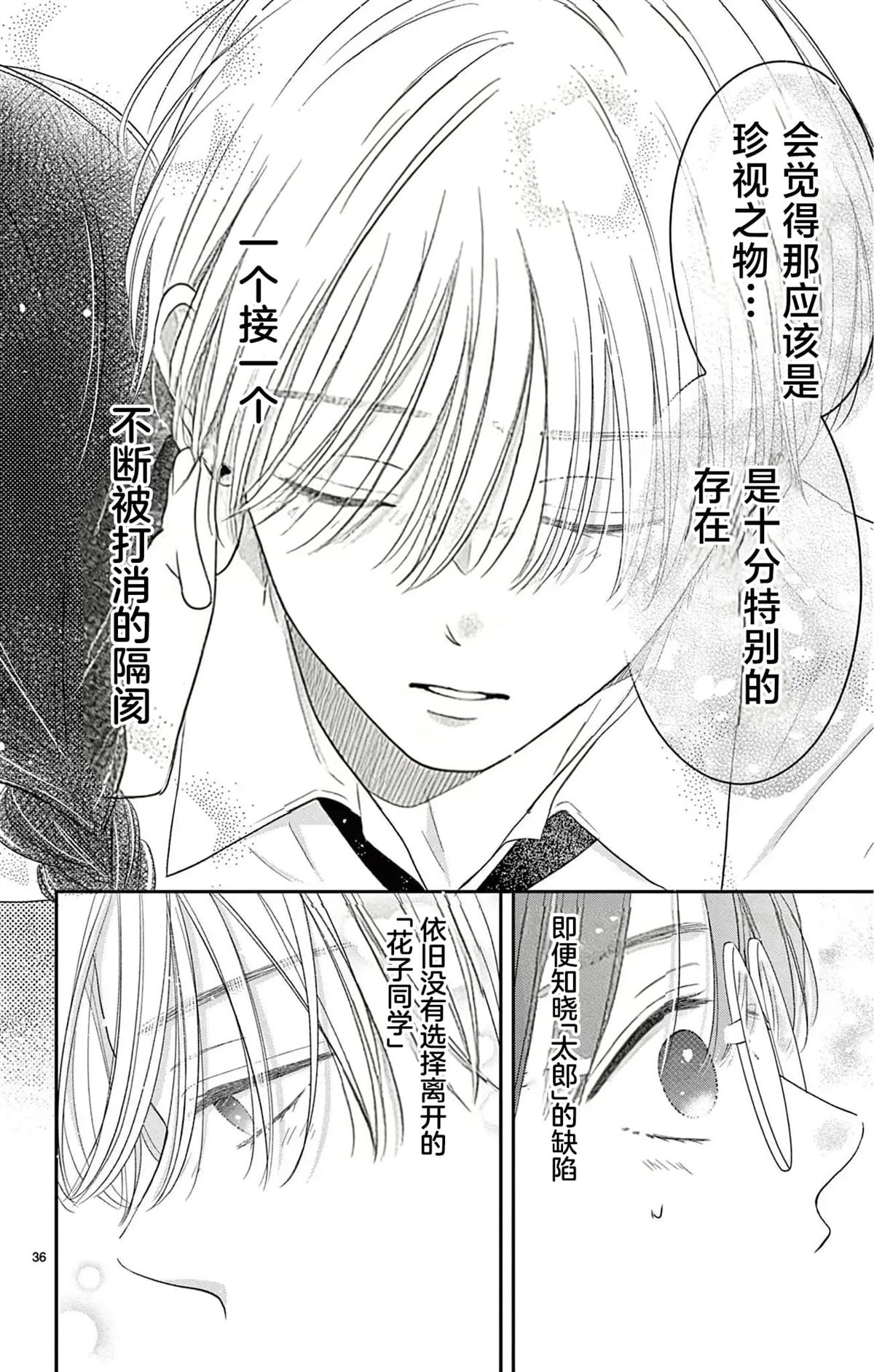 第4话35