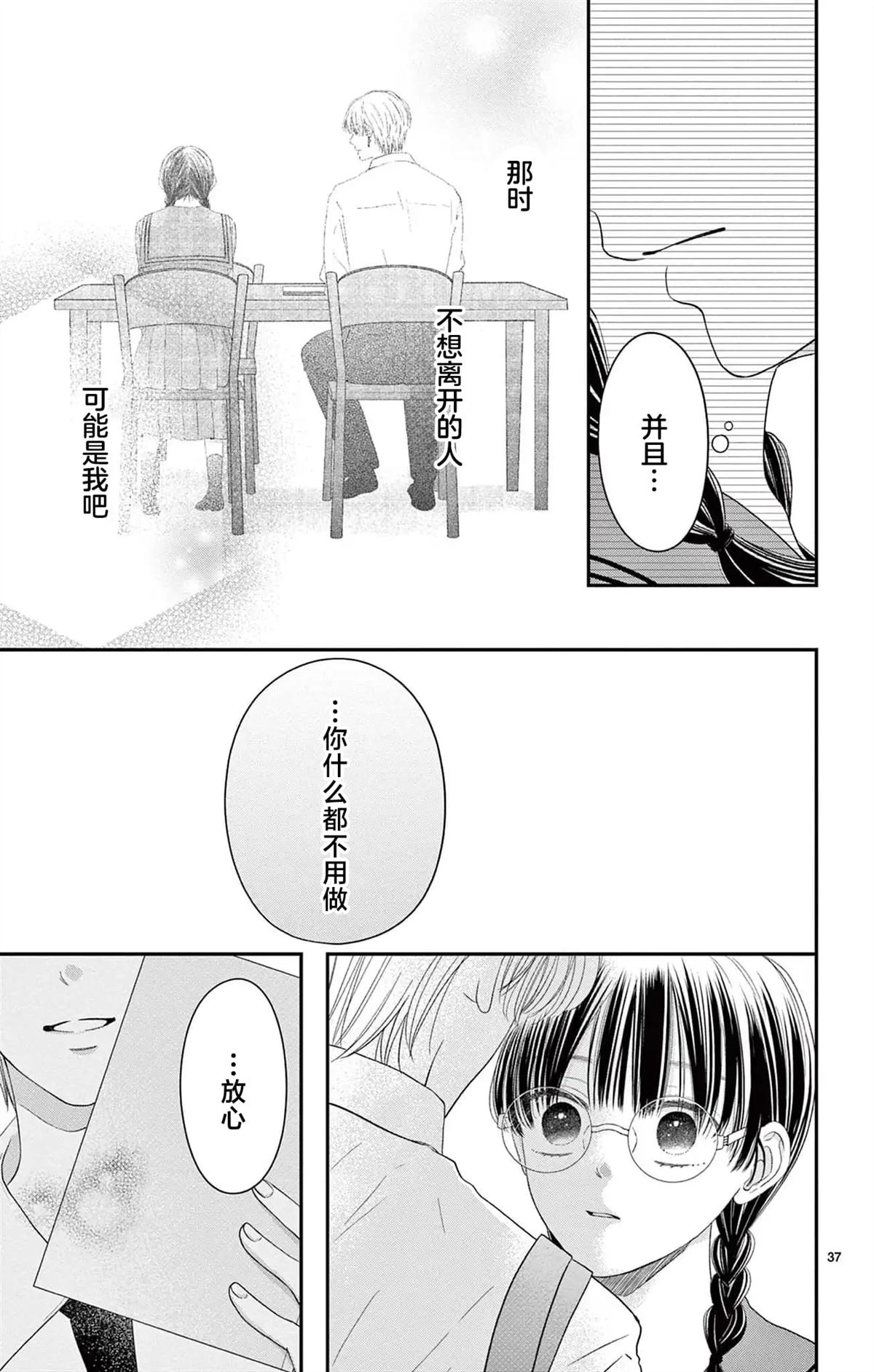 第4话36