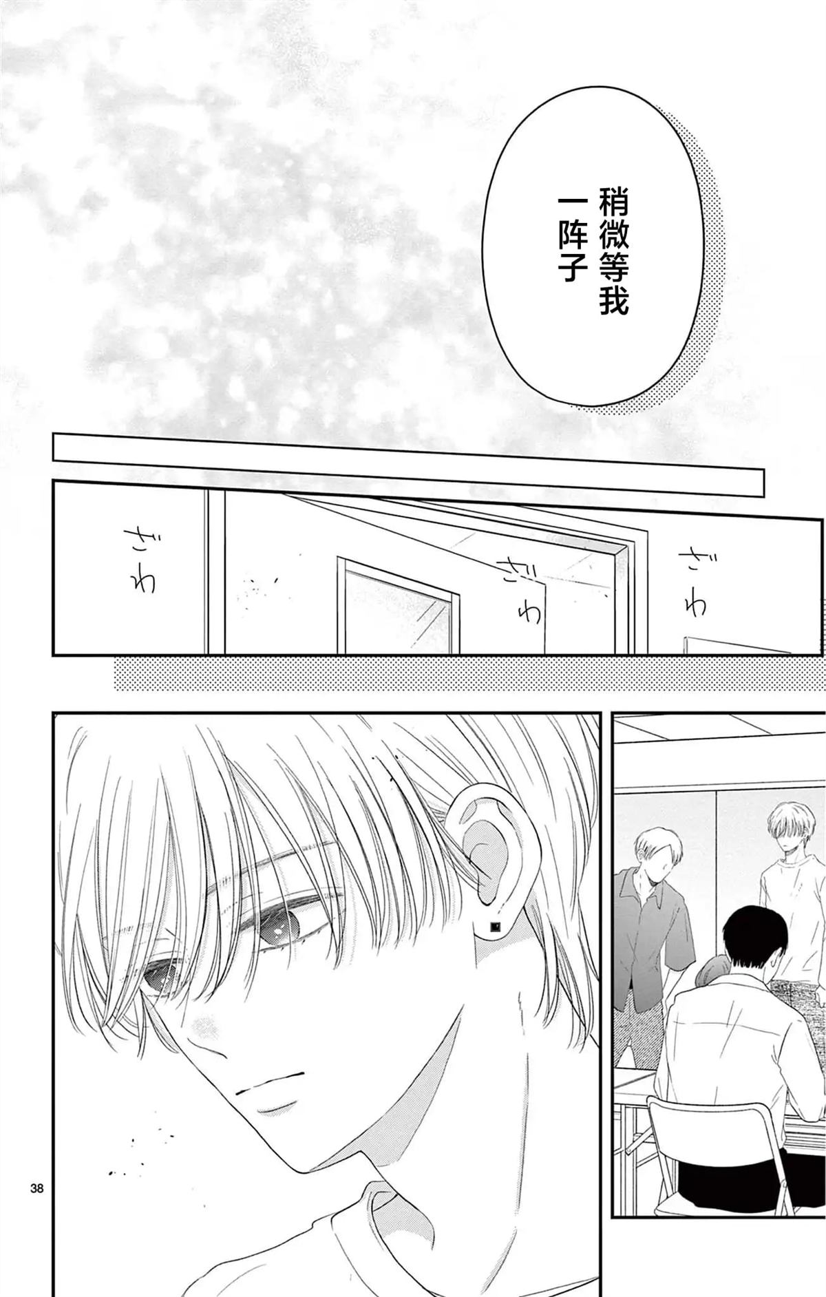第4话37