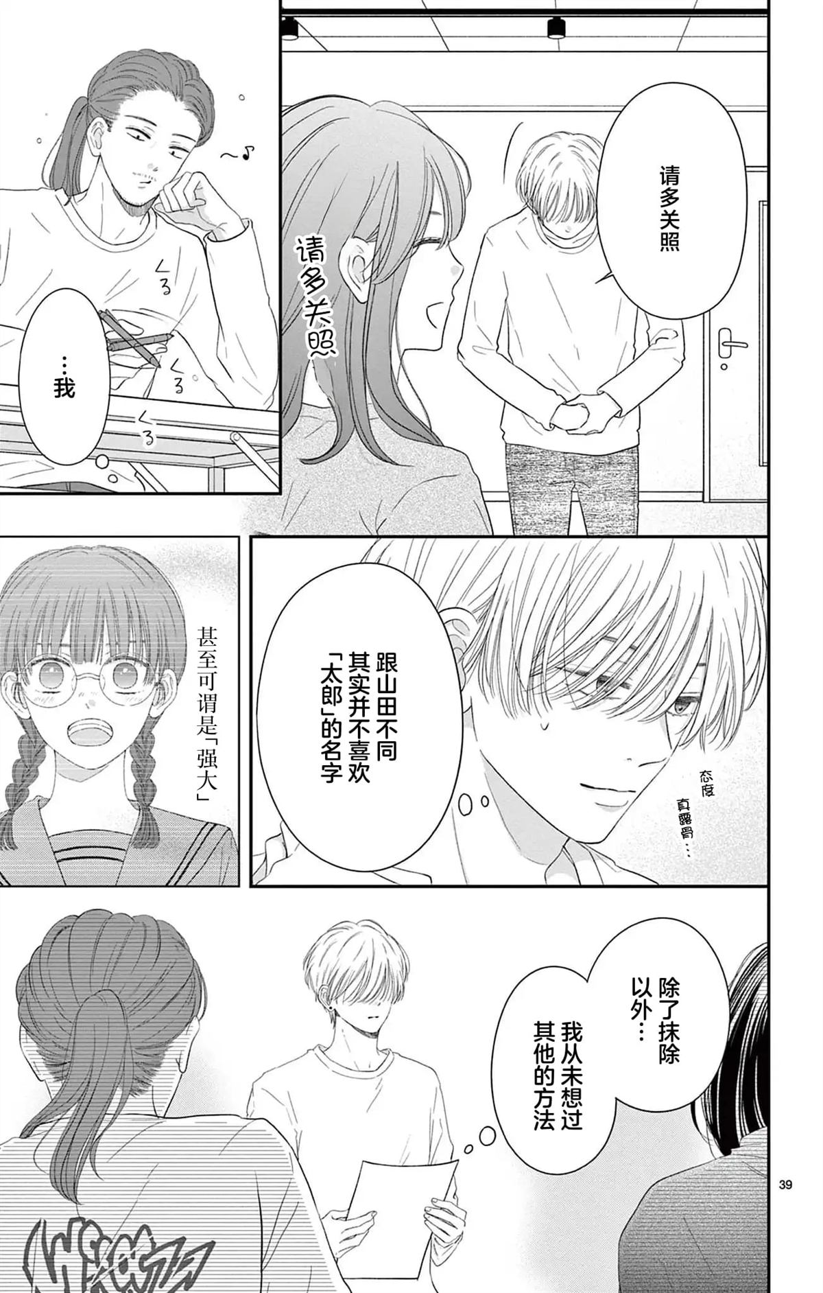 第4话38