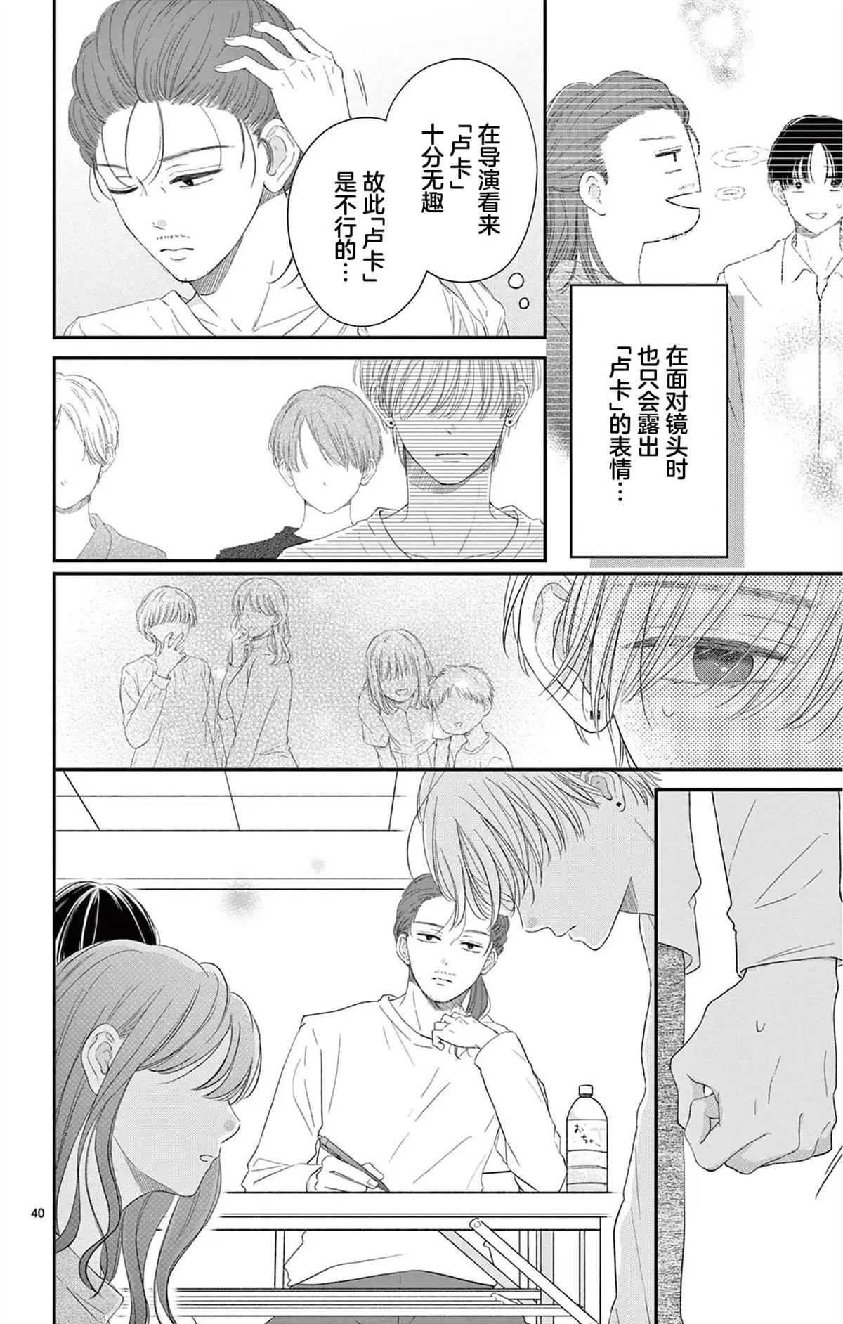 第4话39