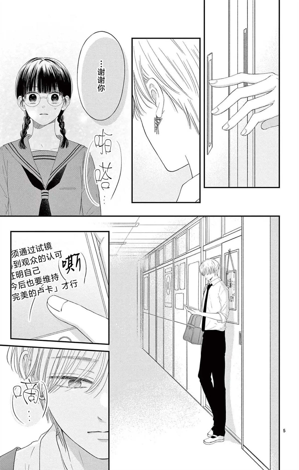 第4话4