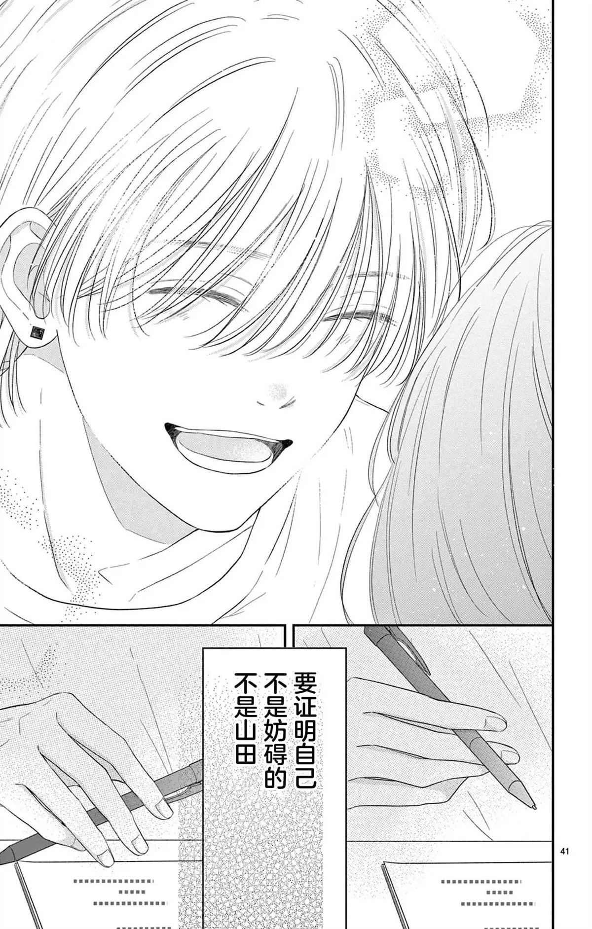 第4话40