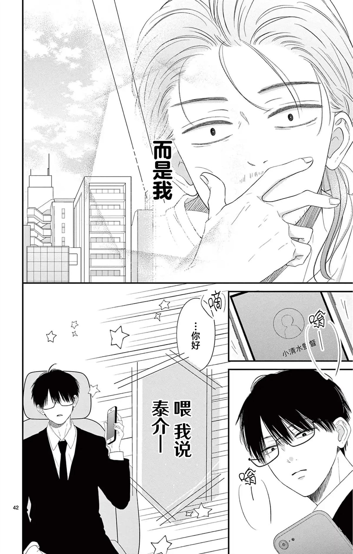 第4话41