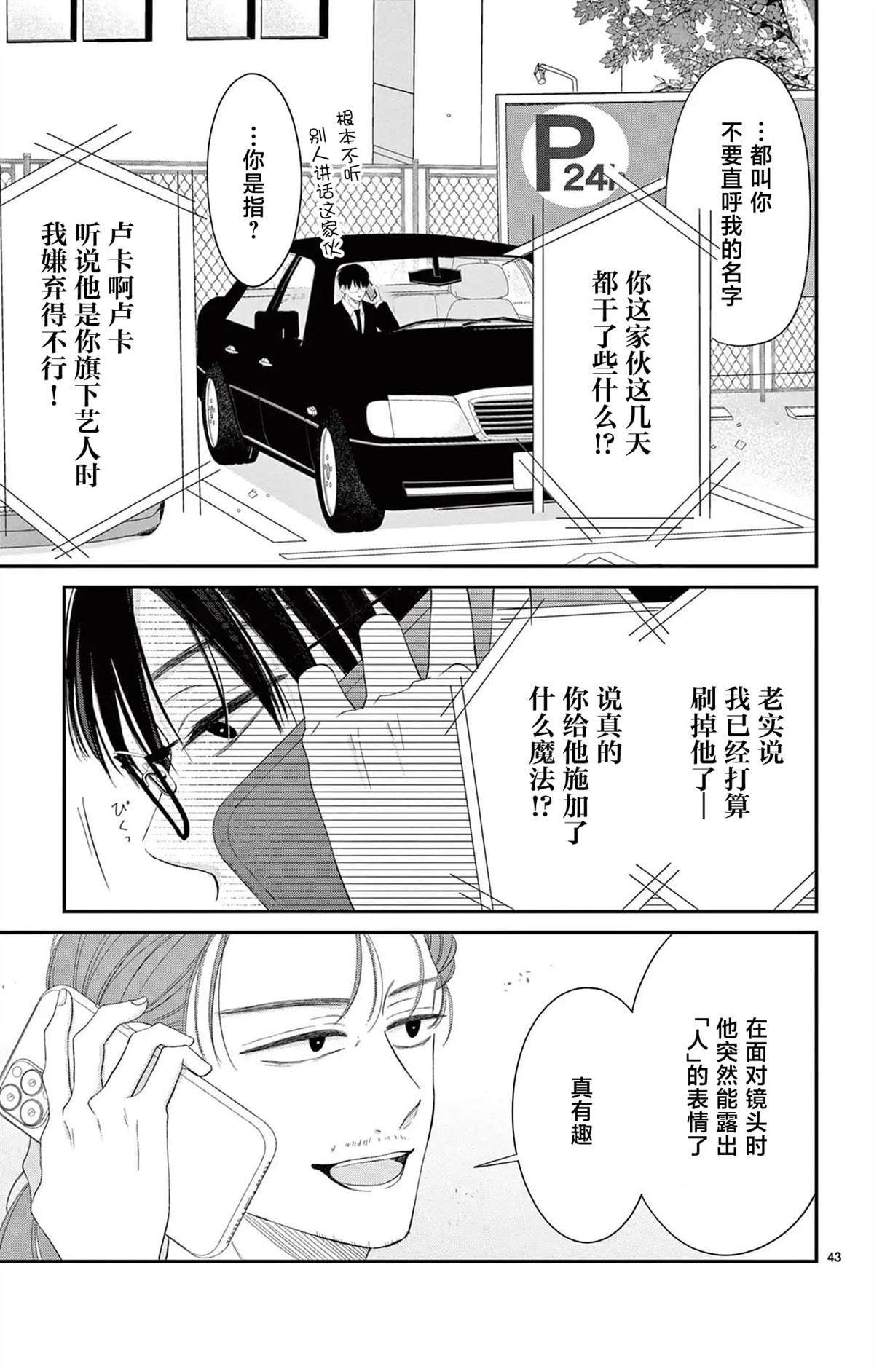 第4话42