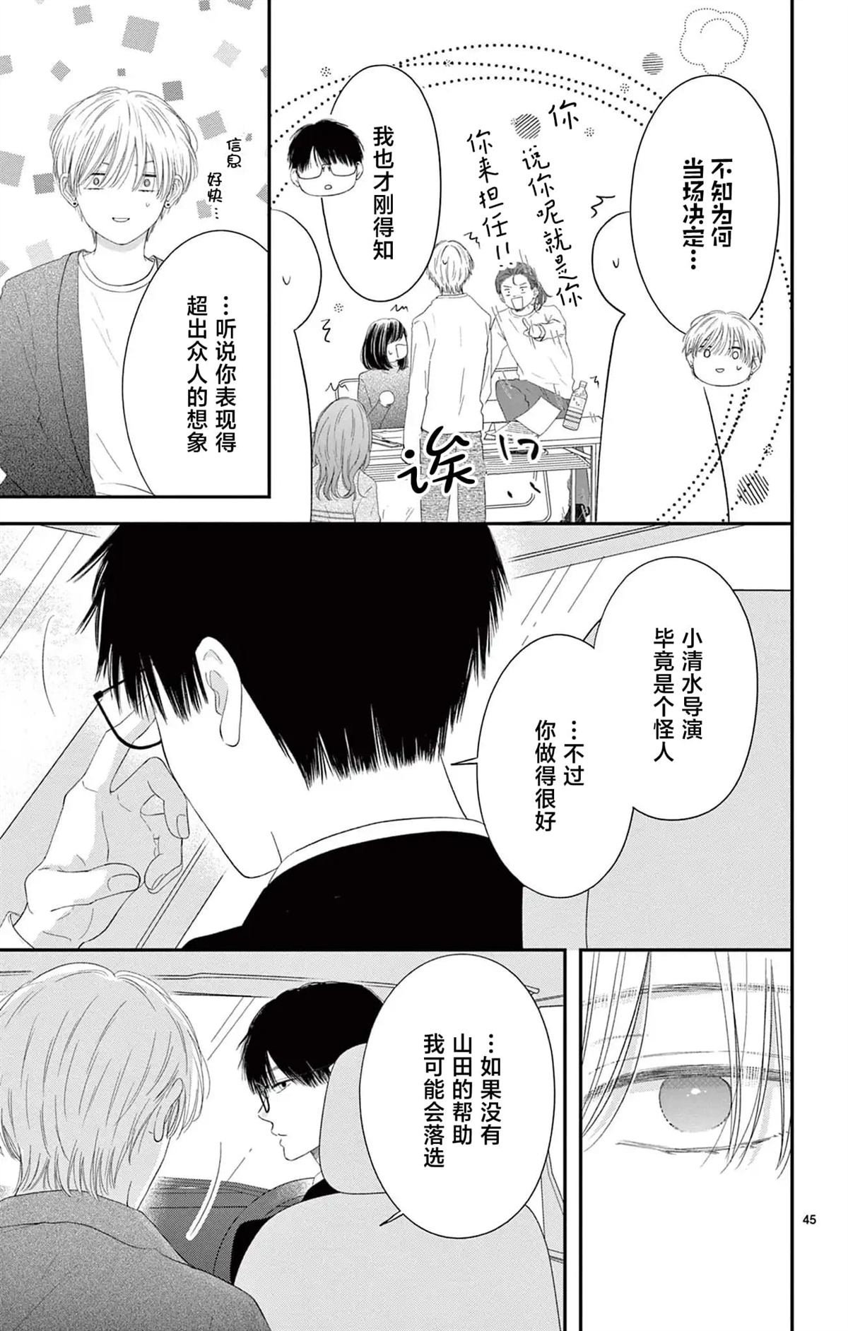 第4话44