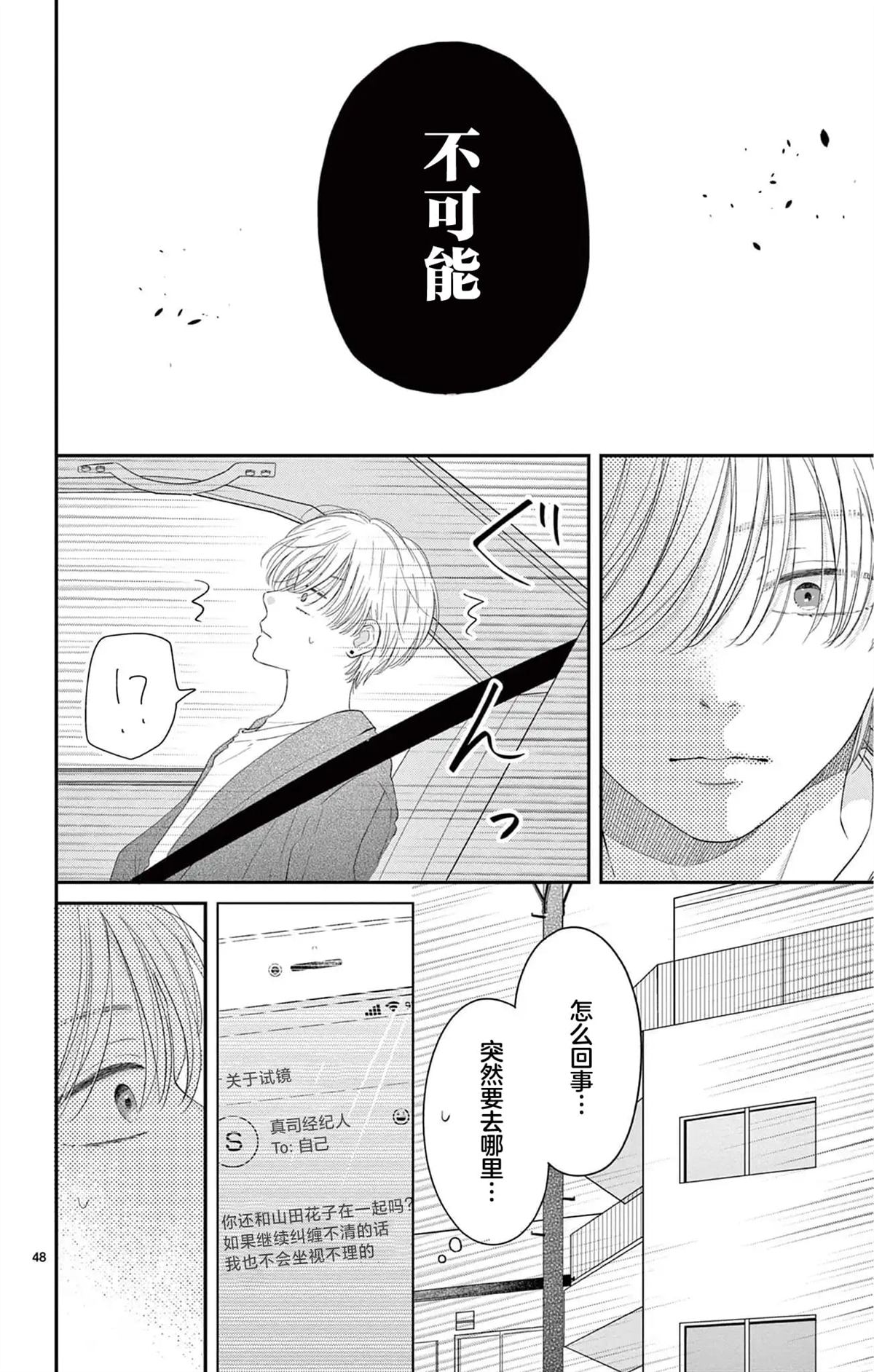 第4话47