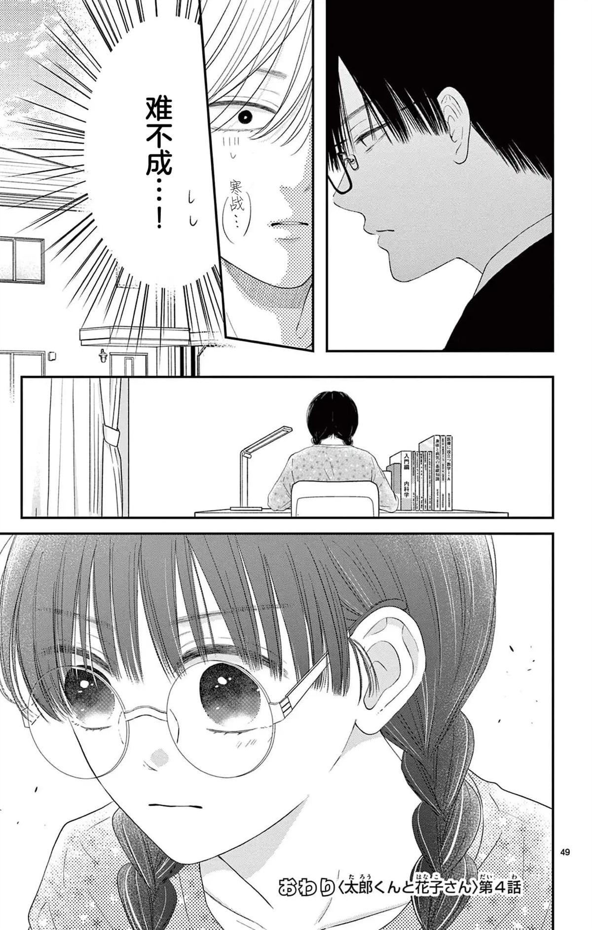 第4话48