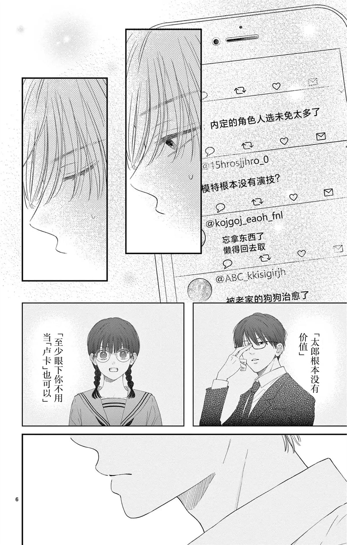 第4话5