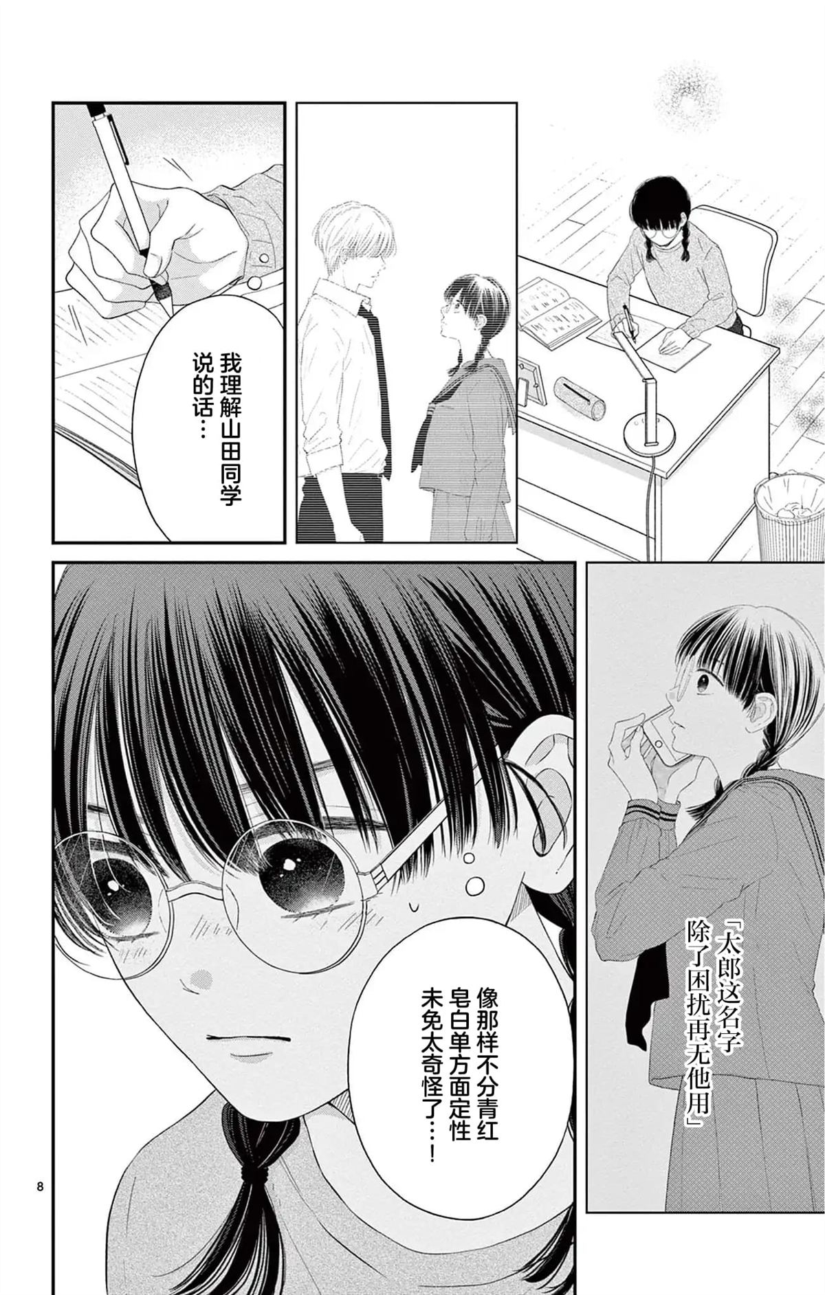 第4话7