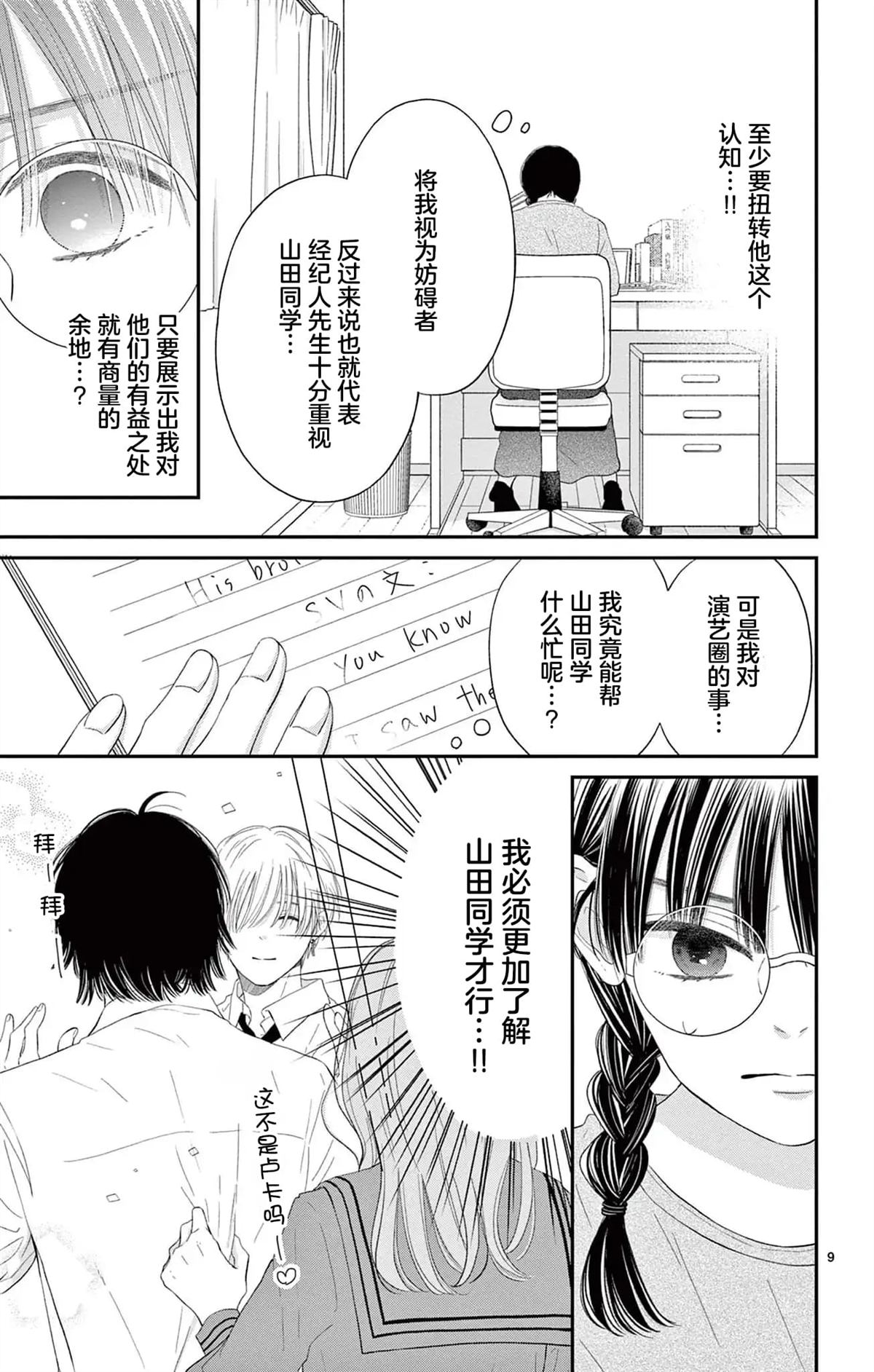 第4话8