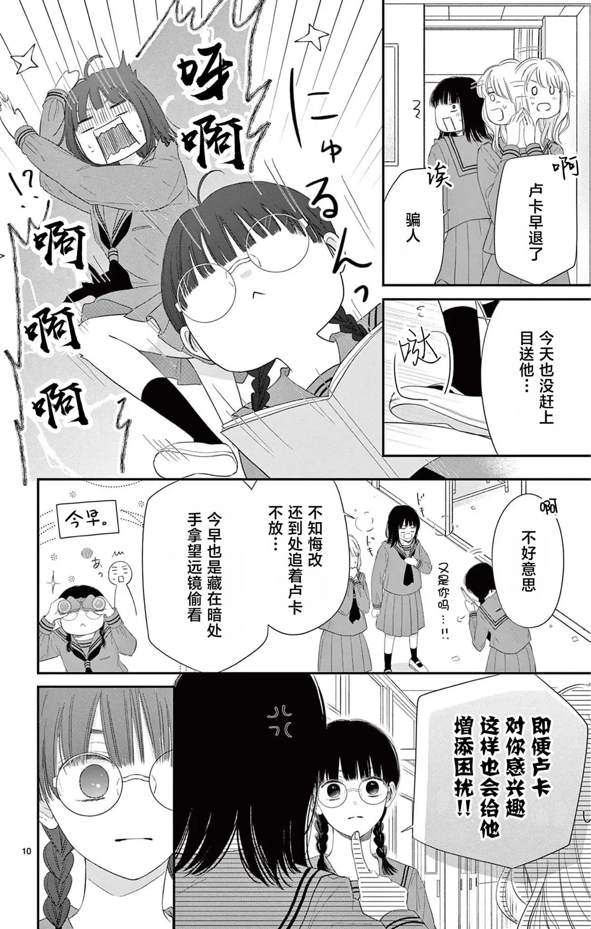 第4话9