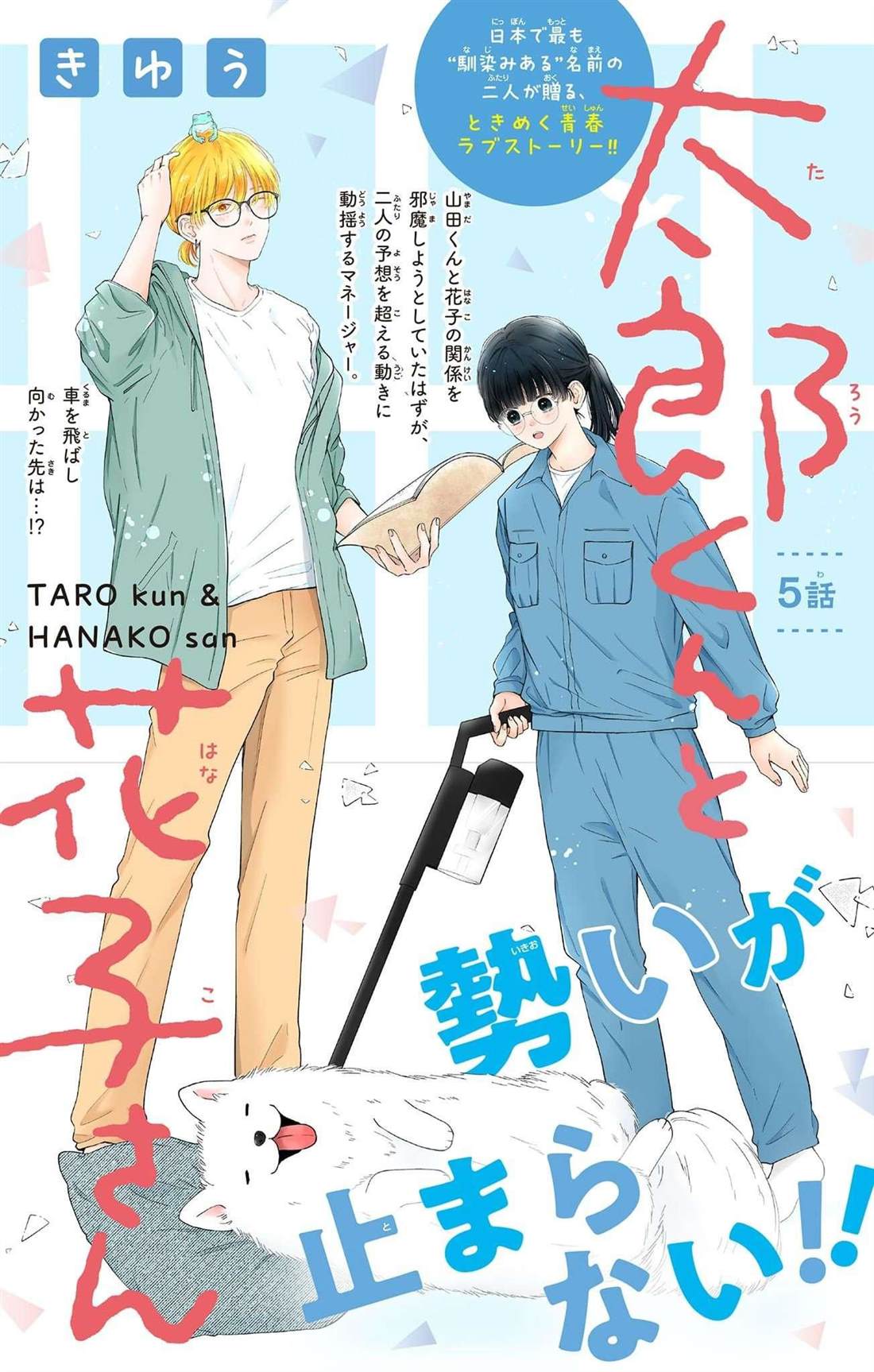 第5话0
