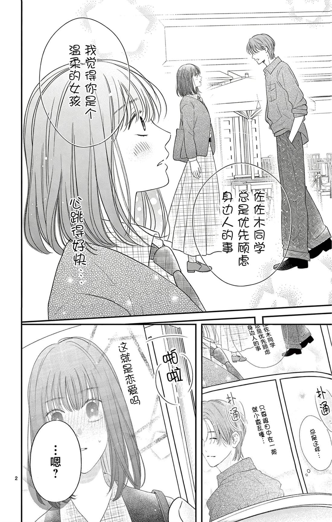 第5话1
