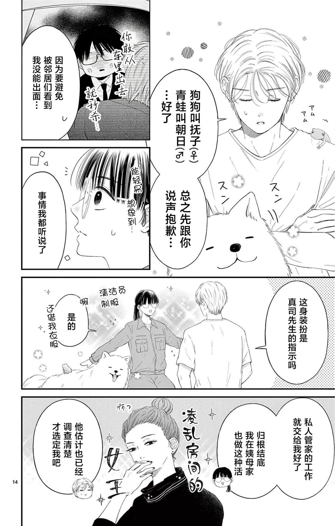 第5话12