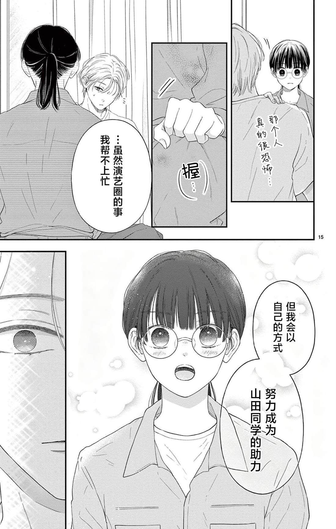 第5话13