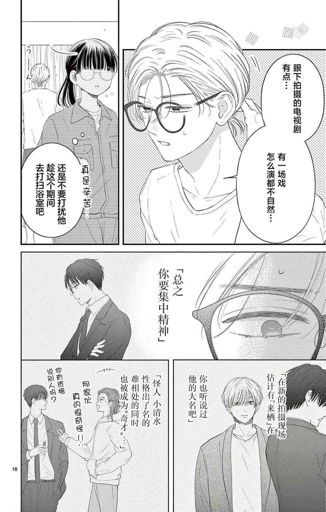 第5话16