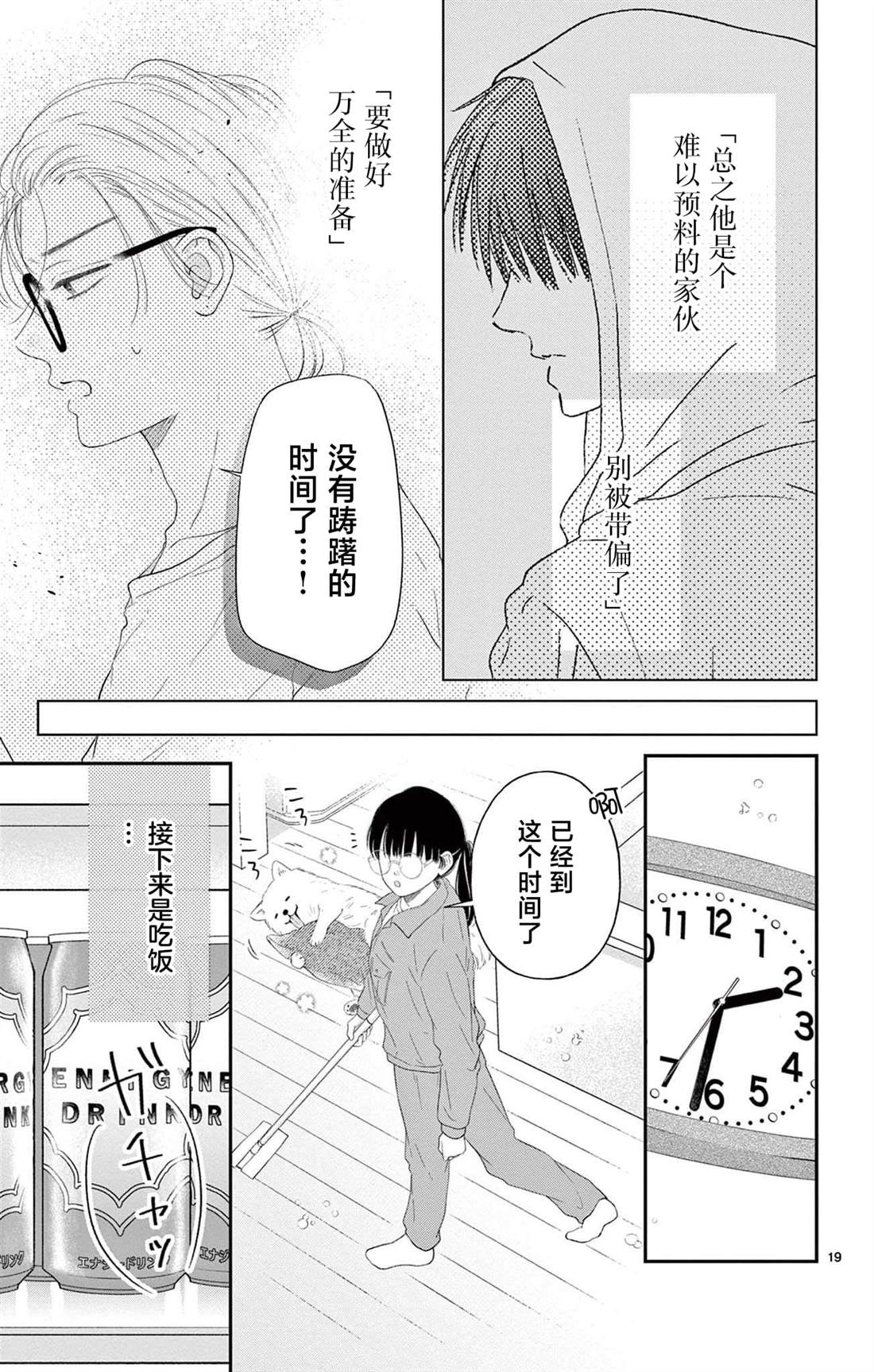 第5话17