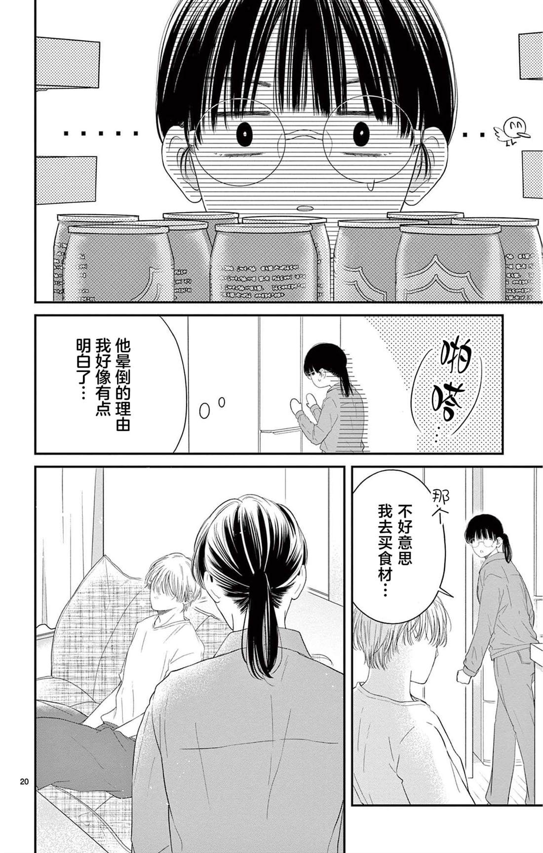 第5话18