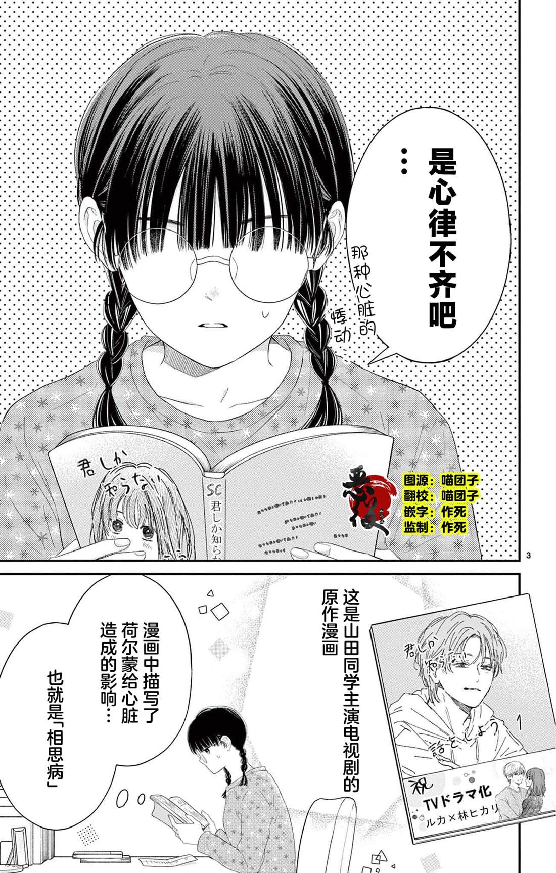 第5话2