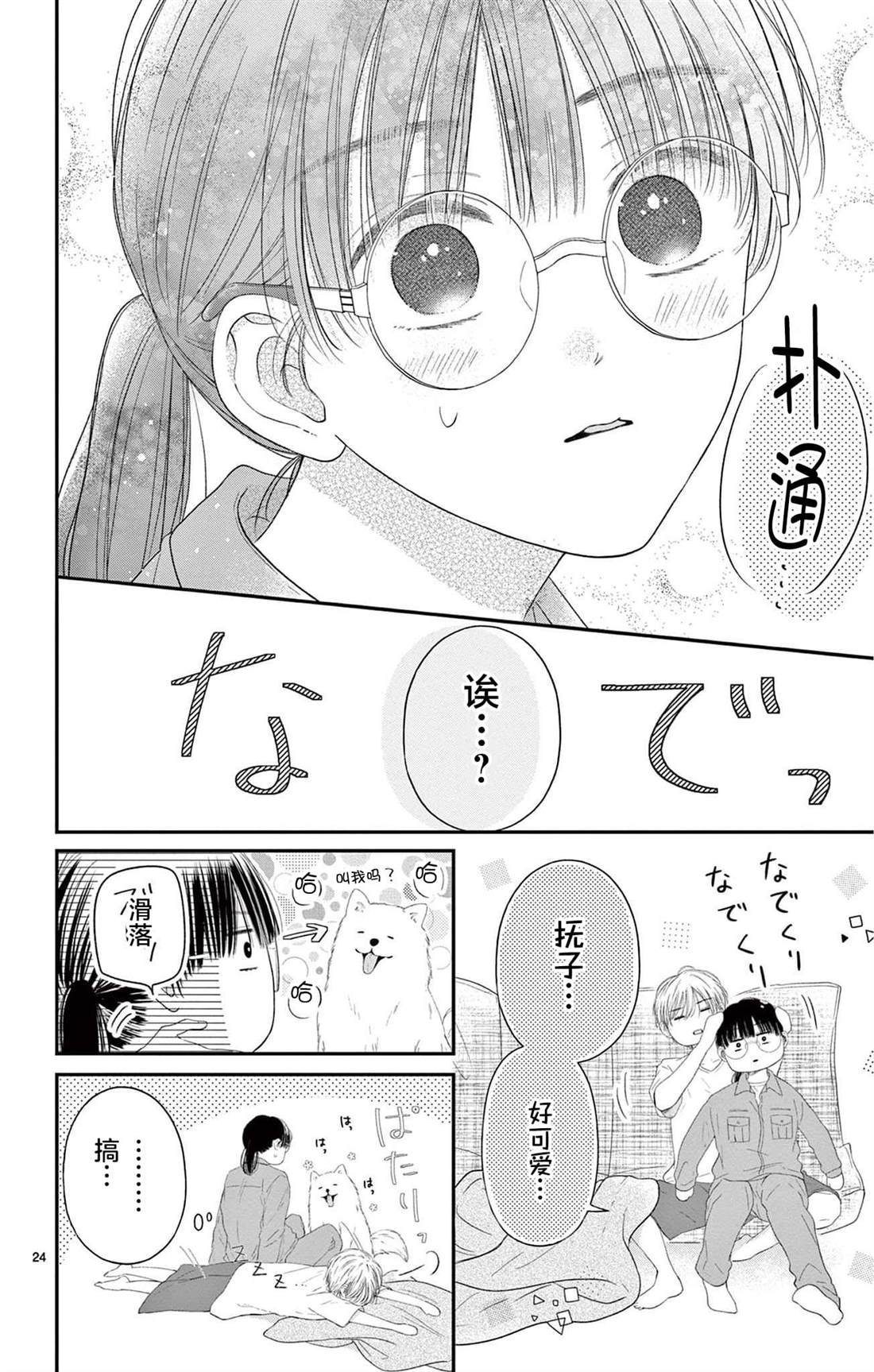 第5话22