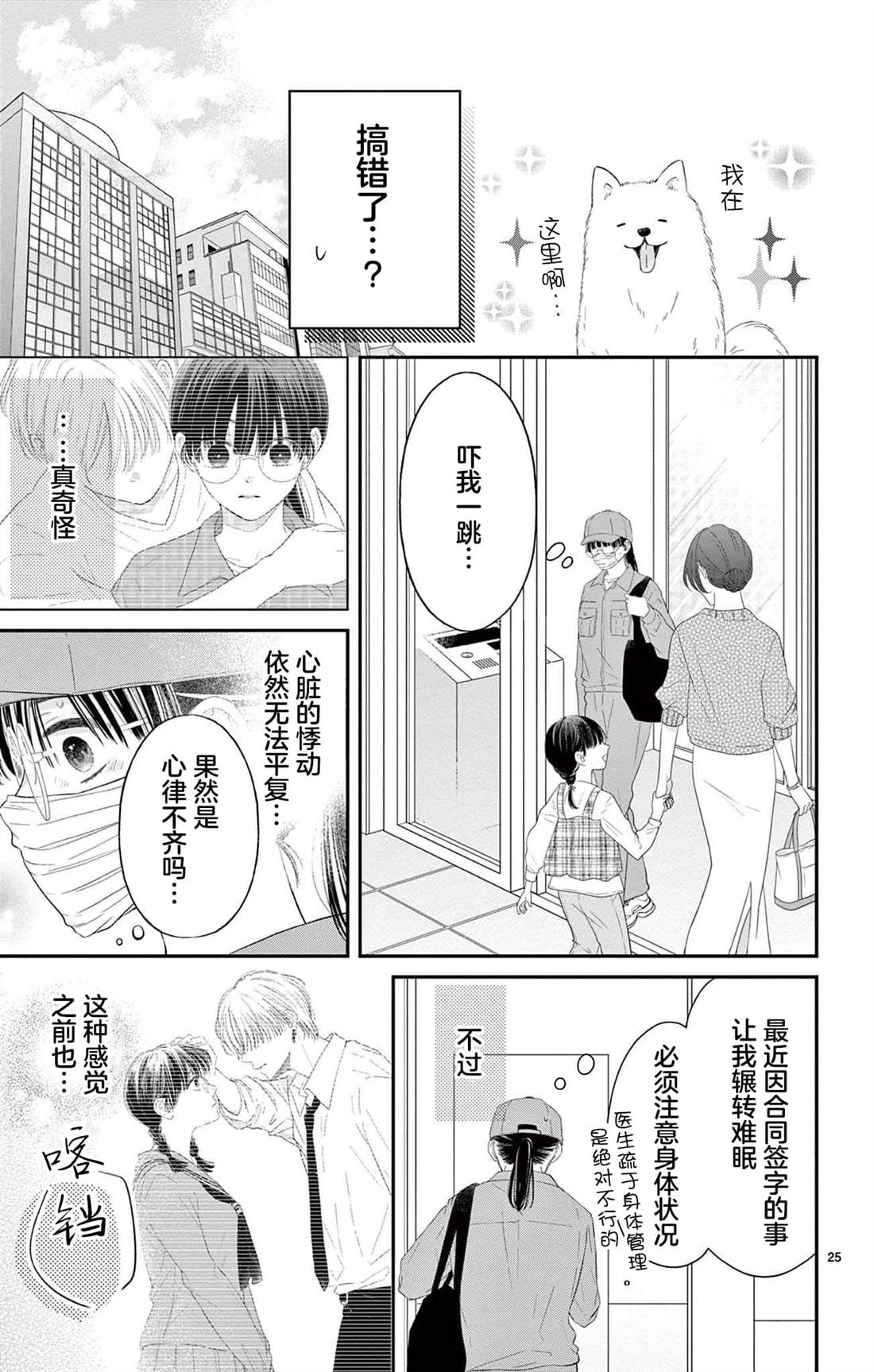 第5话23