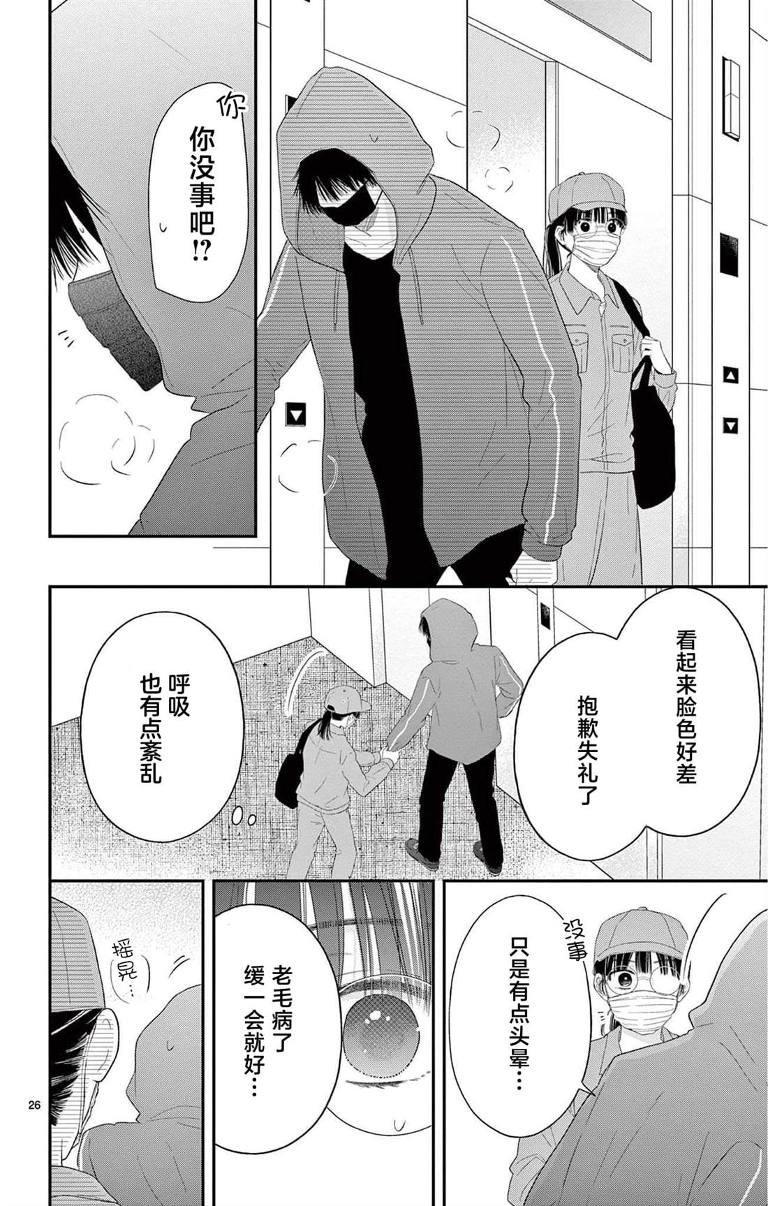 第5话24