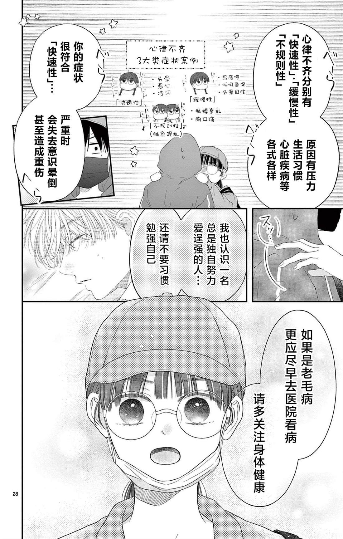第5话26
