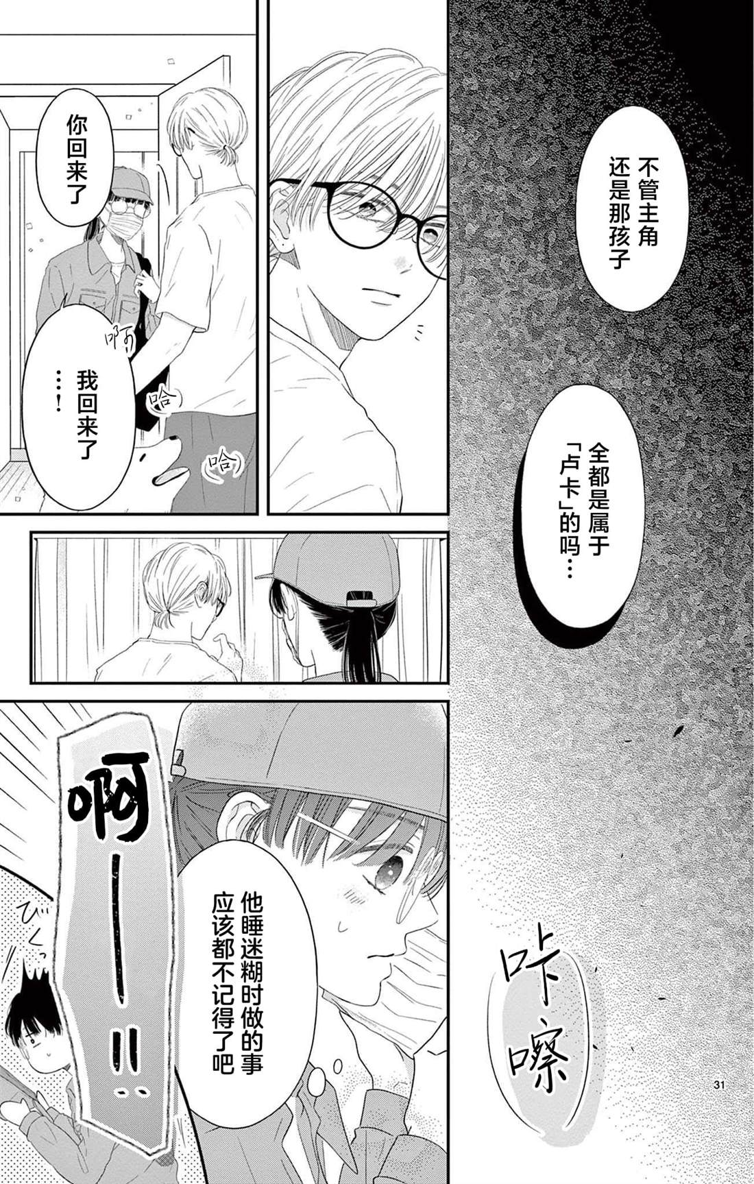 第5话29