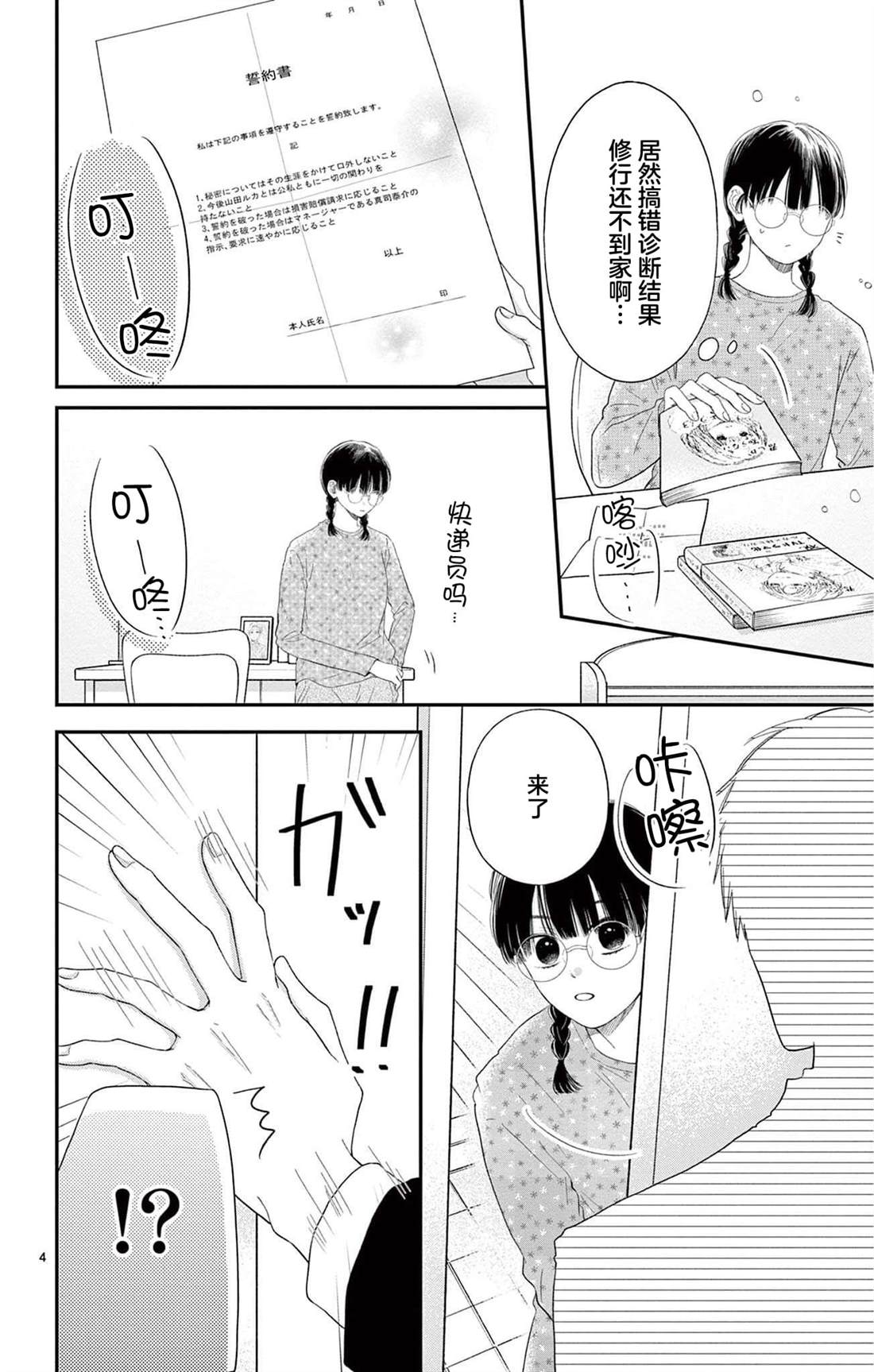 第5话3