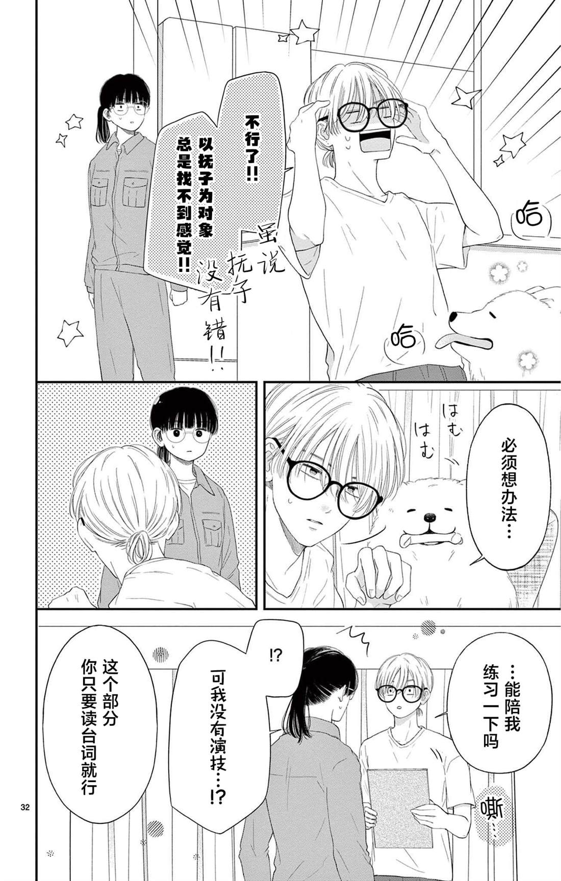 第5话30