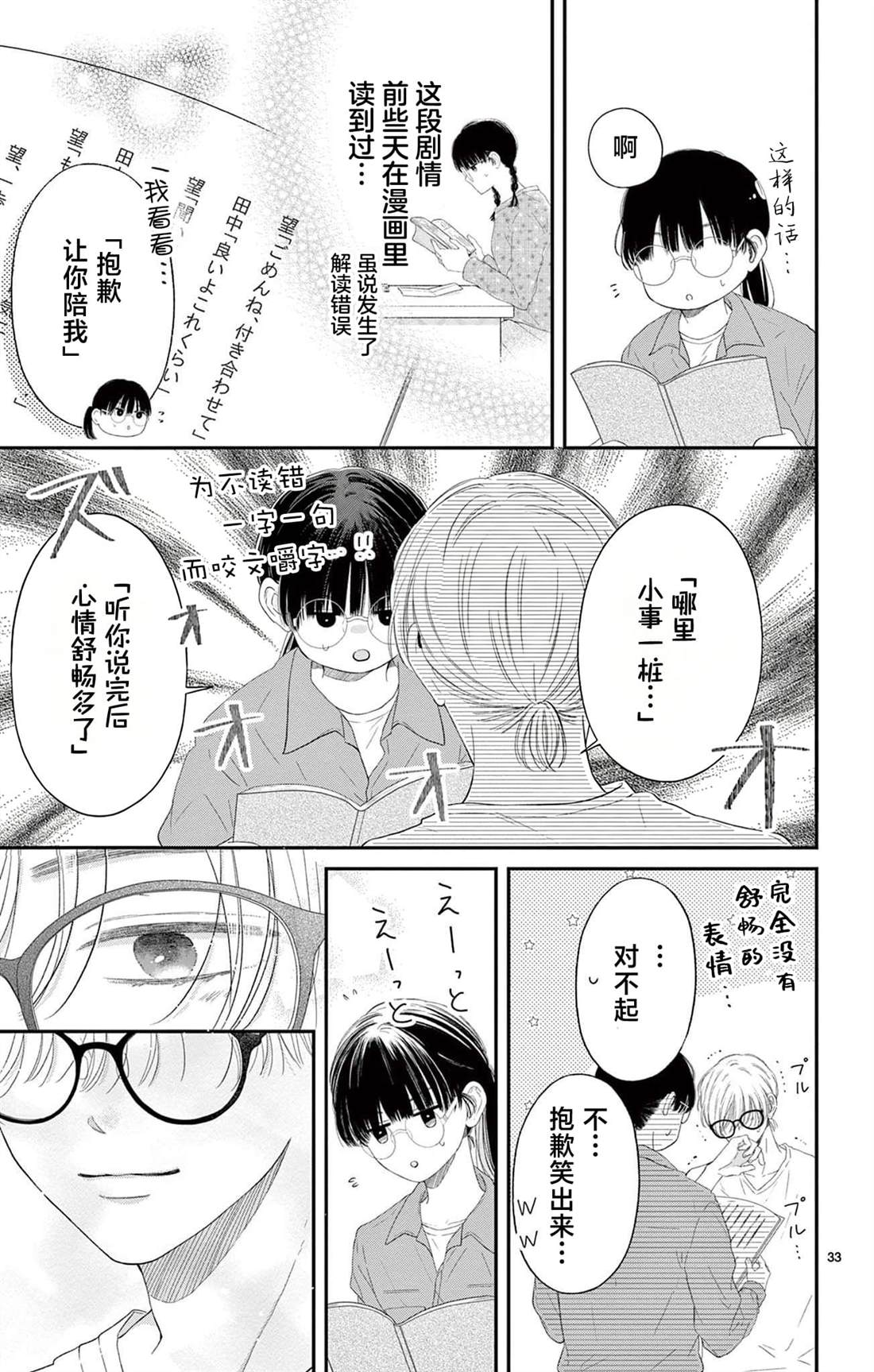 第5话31
