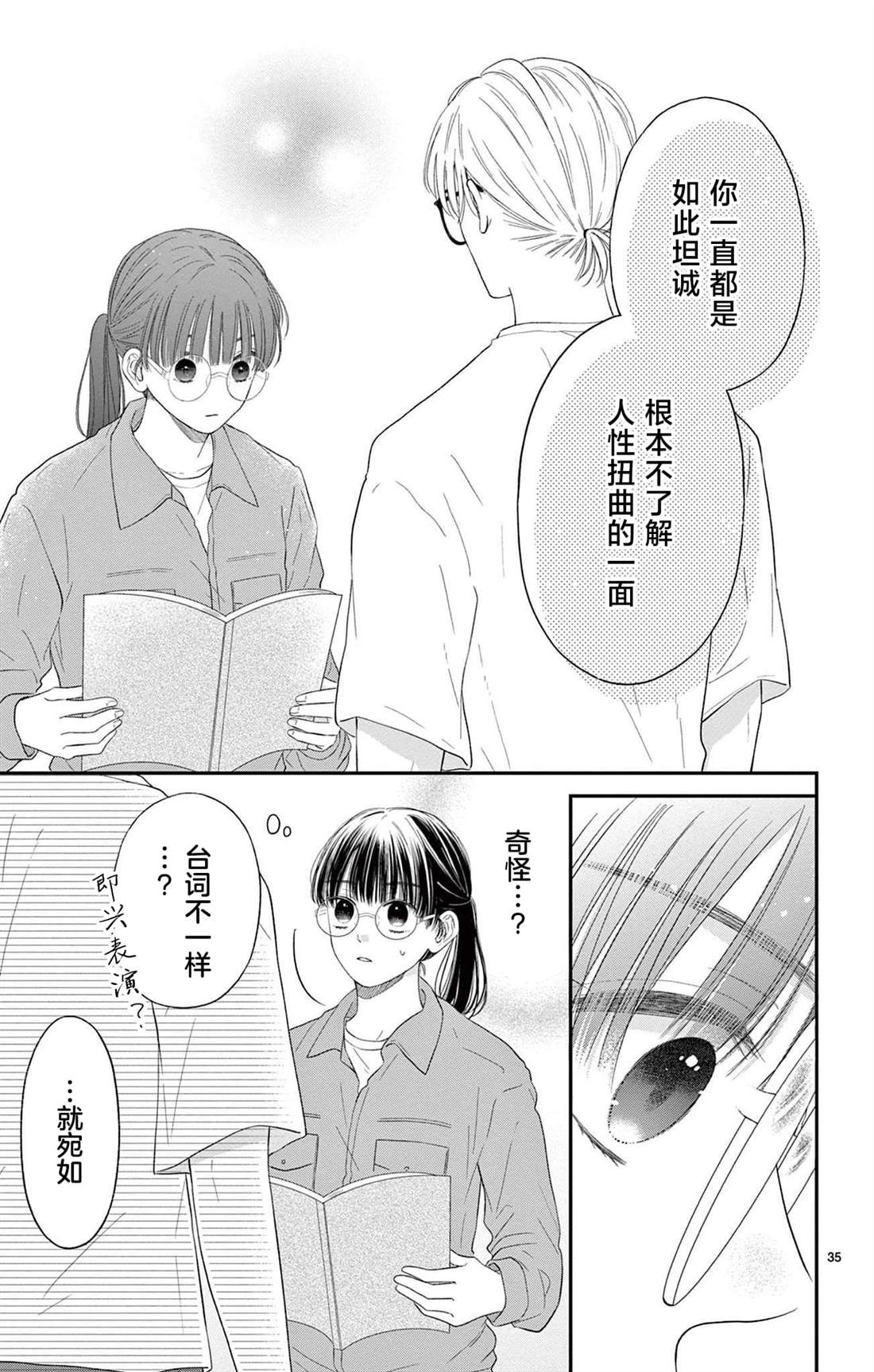 第5话33