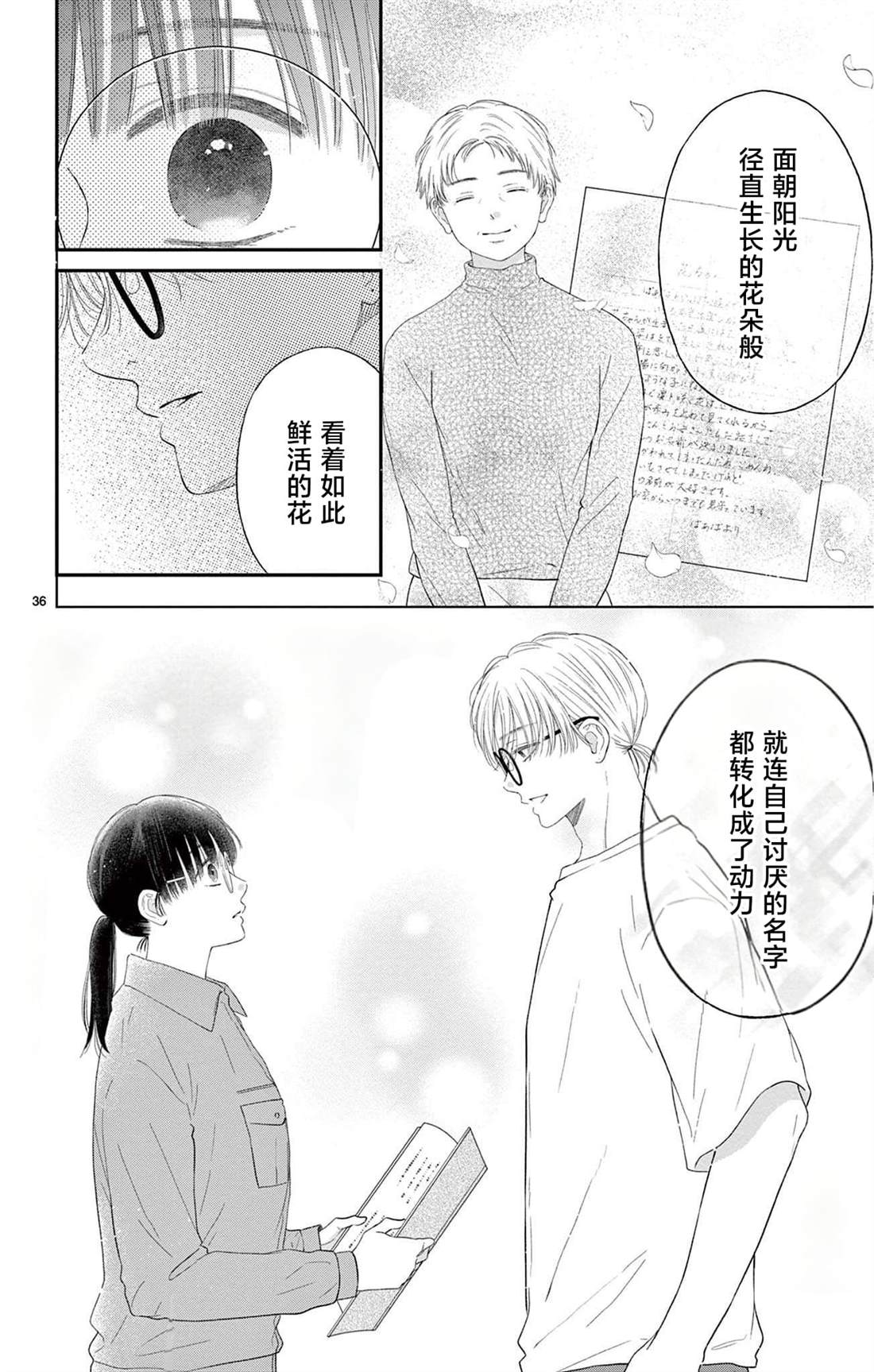 第5话34