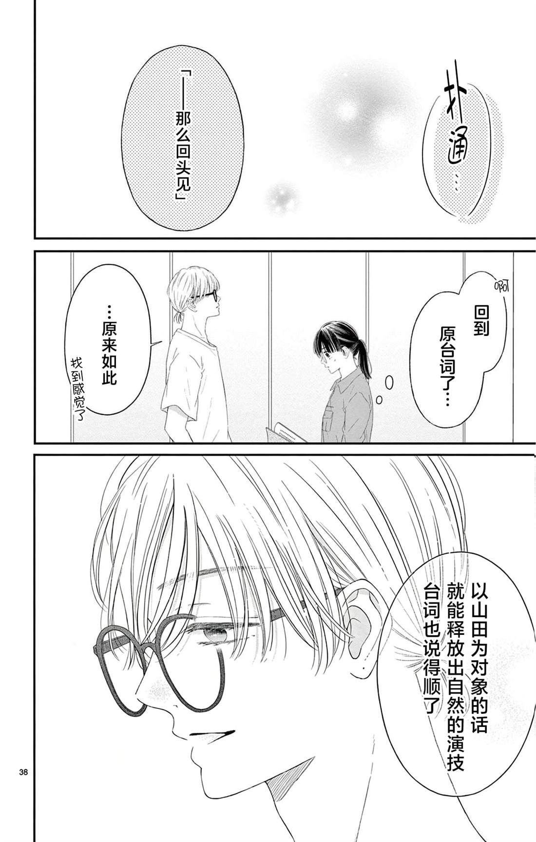 第5话36