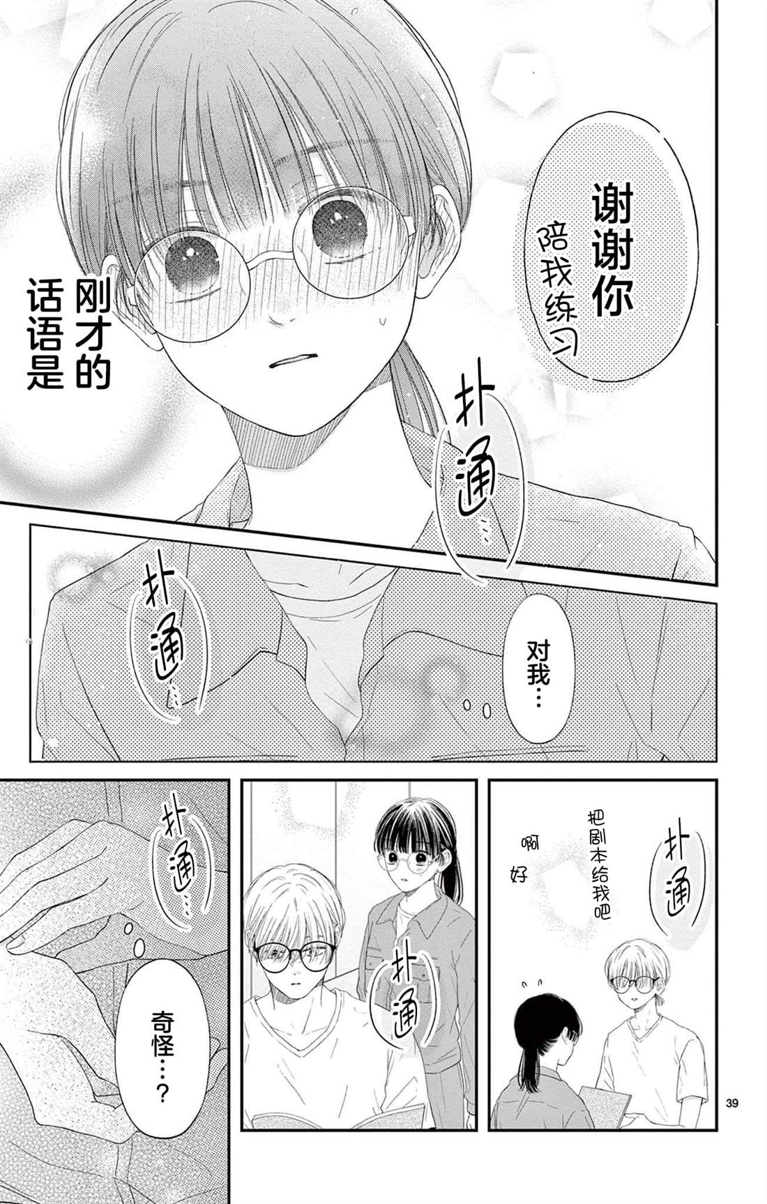 第5话37