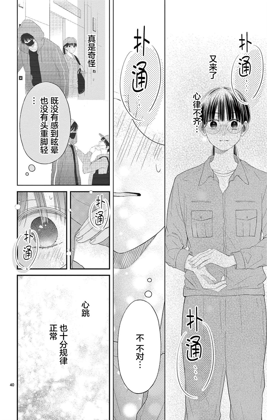 第5话38