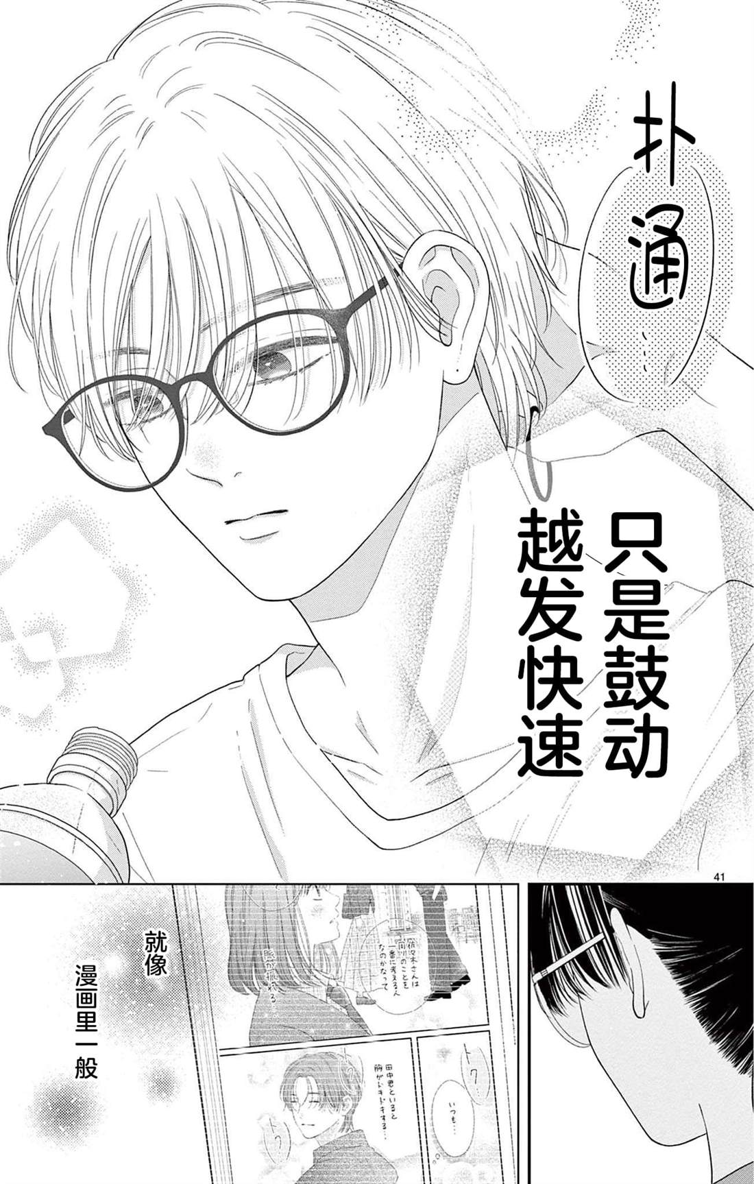 第5话39