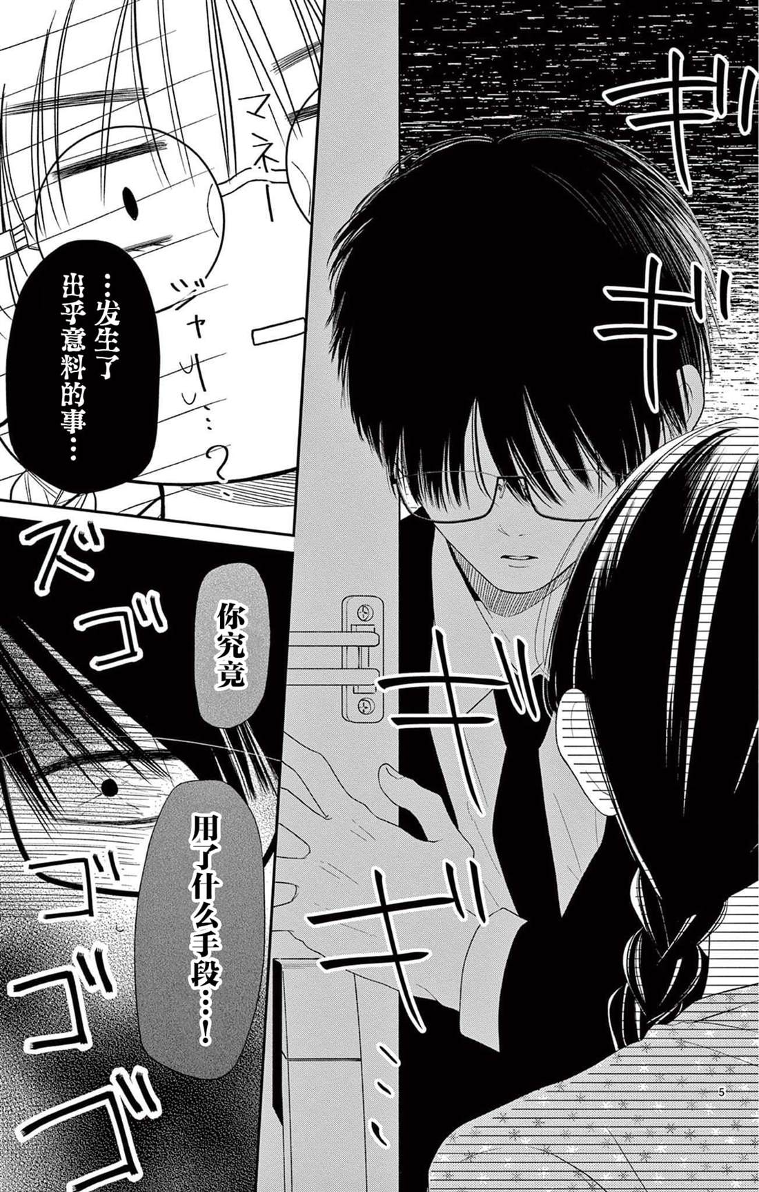 第5话4